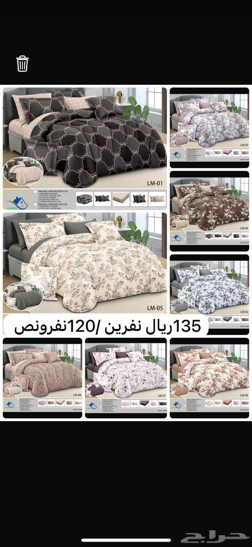 عرض مفارش نفرين 100و135ريال  نفرونص75ريال64391645856897114