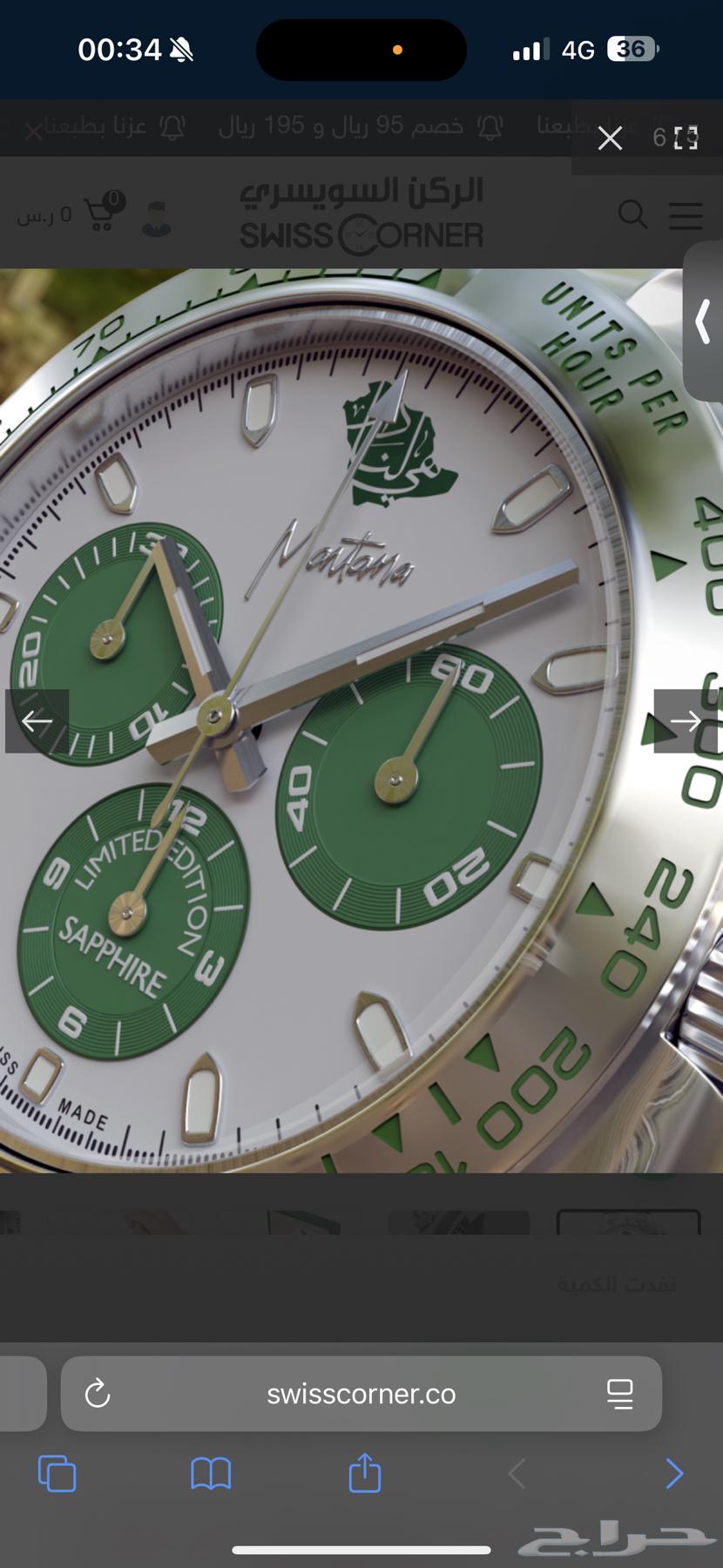 ساعة سويسرية أصلية مونتانا كرونوغراف64377594232449112