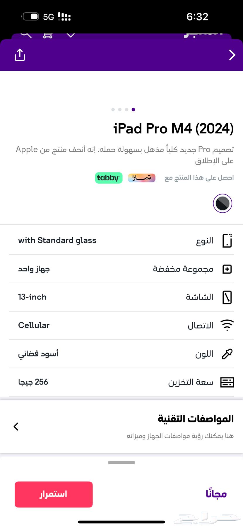 ايباد برو 13 انش جديد64379925703298111