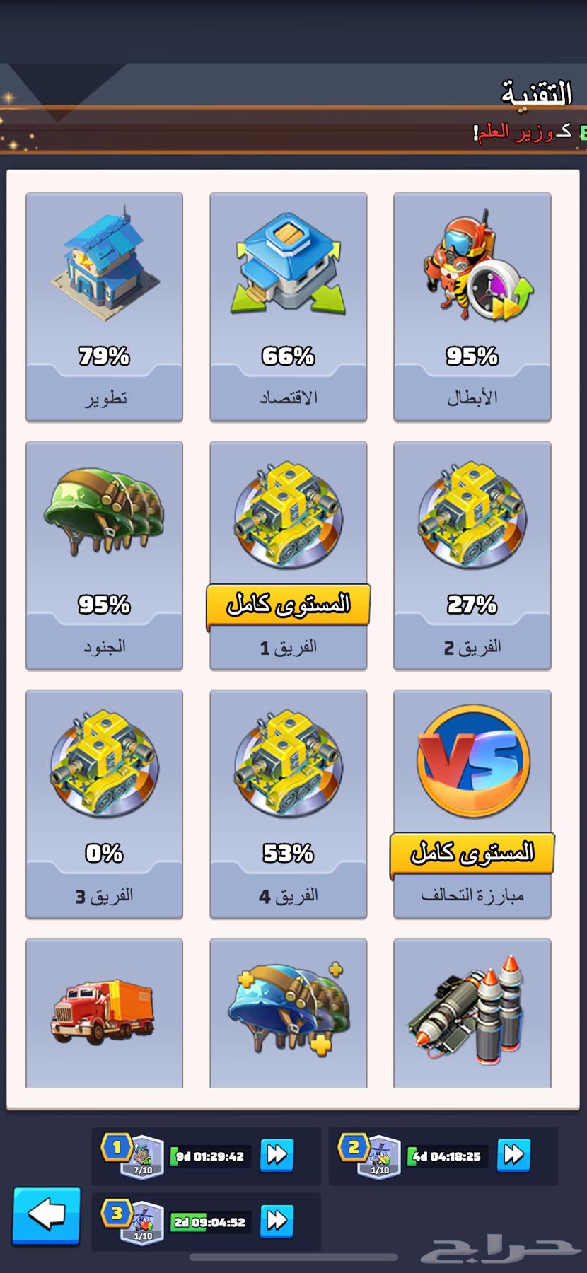 الحرب الاخيره64388107101825113