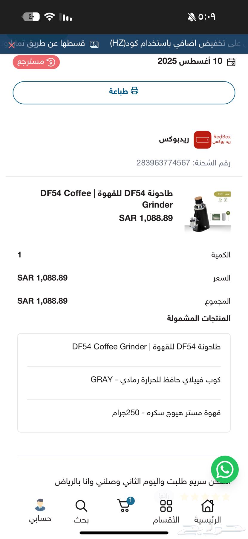 DF54 second edition new unused grinder64386459375619110