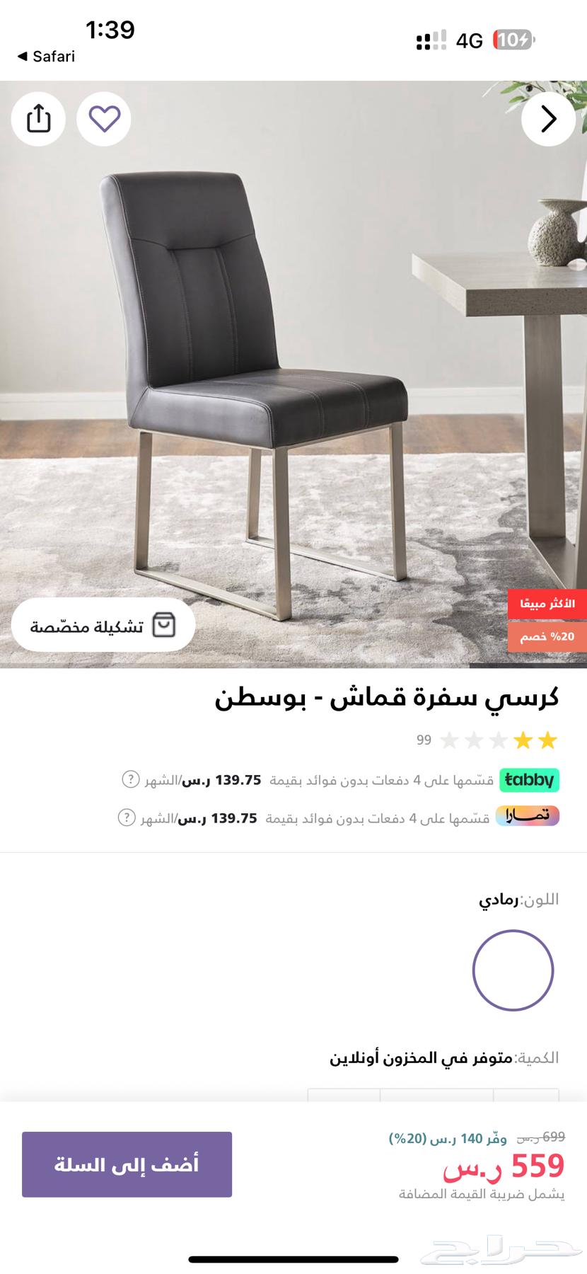 طاولة طعام فاخرة من هوم سنتر64379616833923111