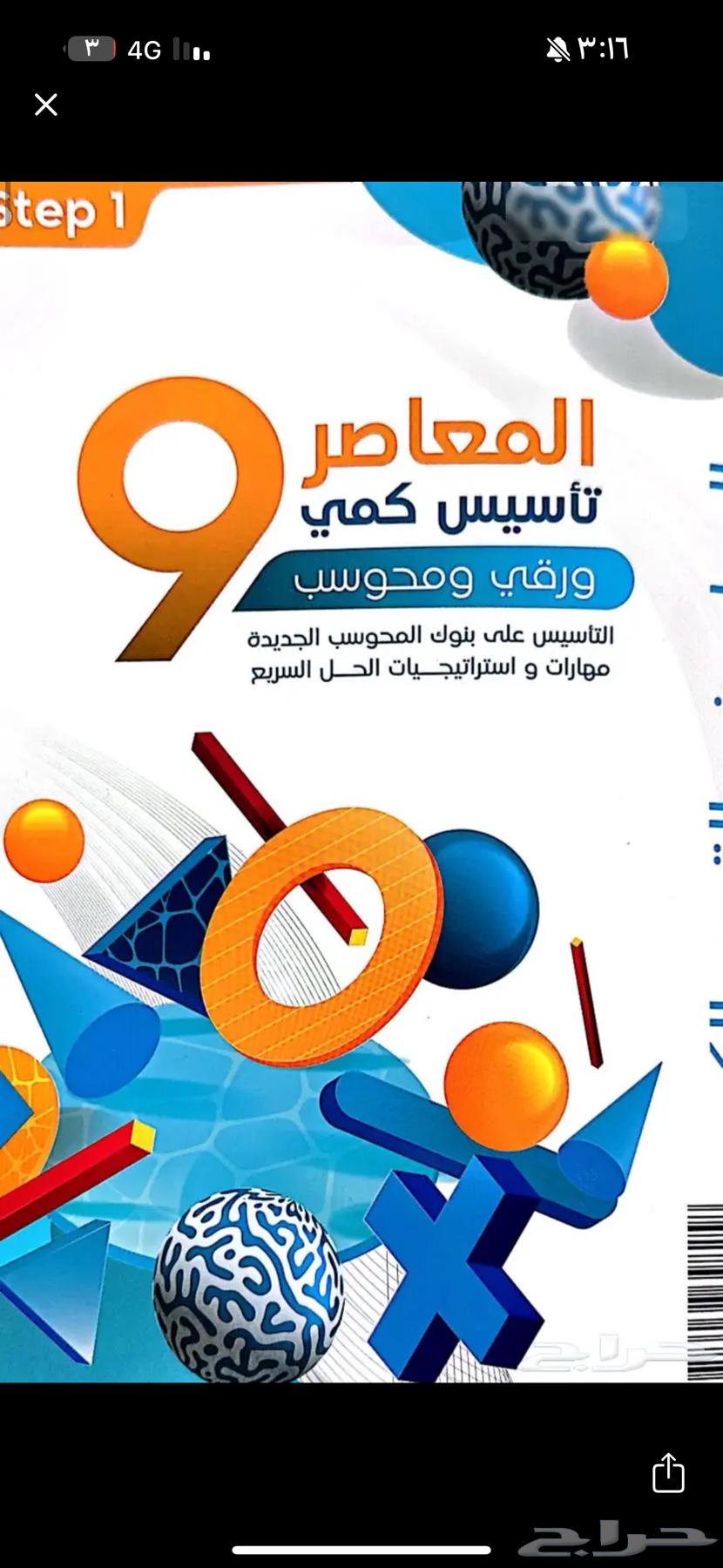 كتاب قدرات بنك 964384647341314110