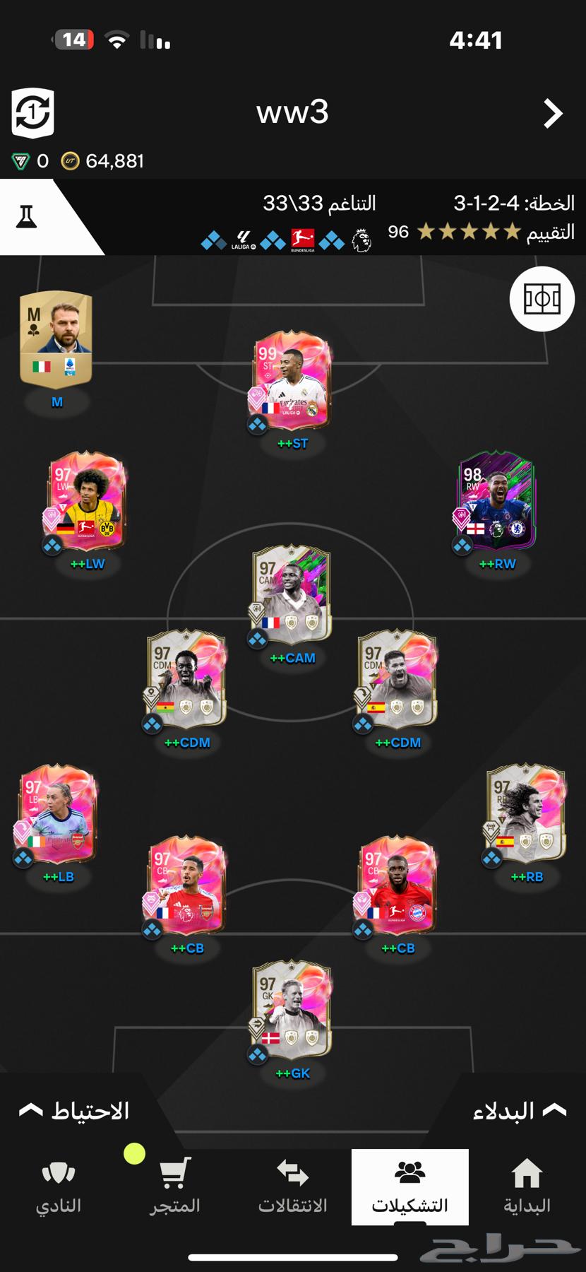 مبابي 99 ب 50 ريال64384106231554110