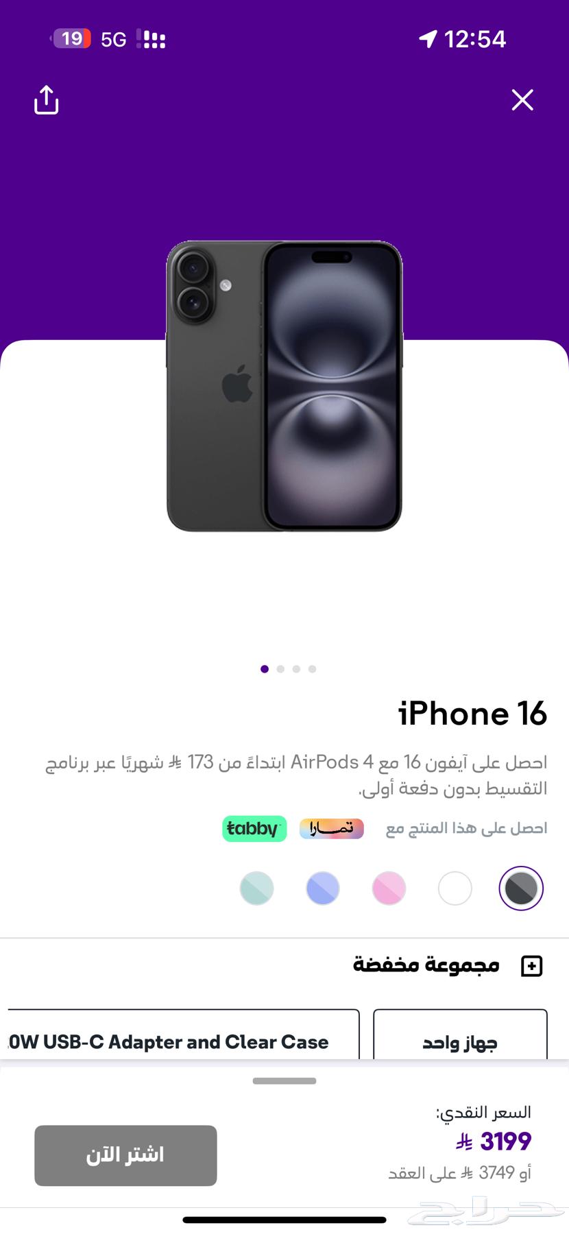 جوال ايفون64325604877953110