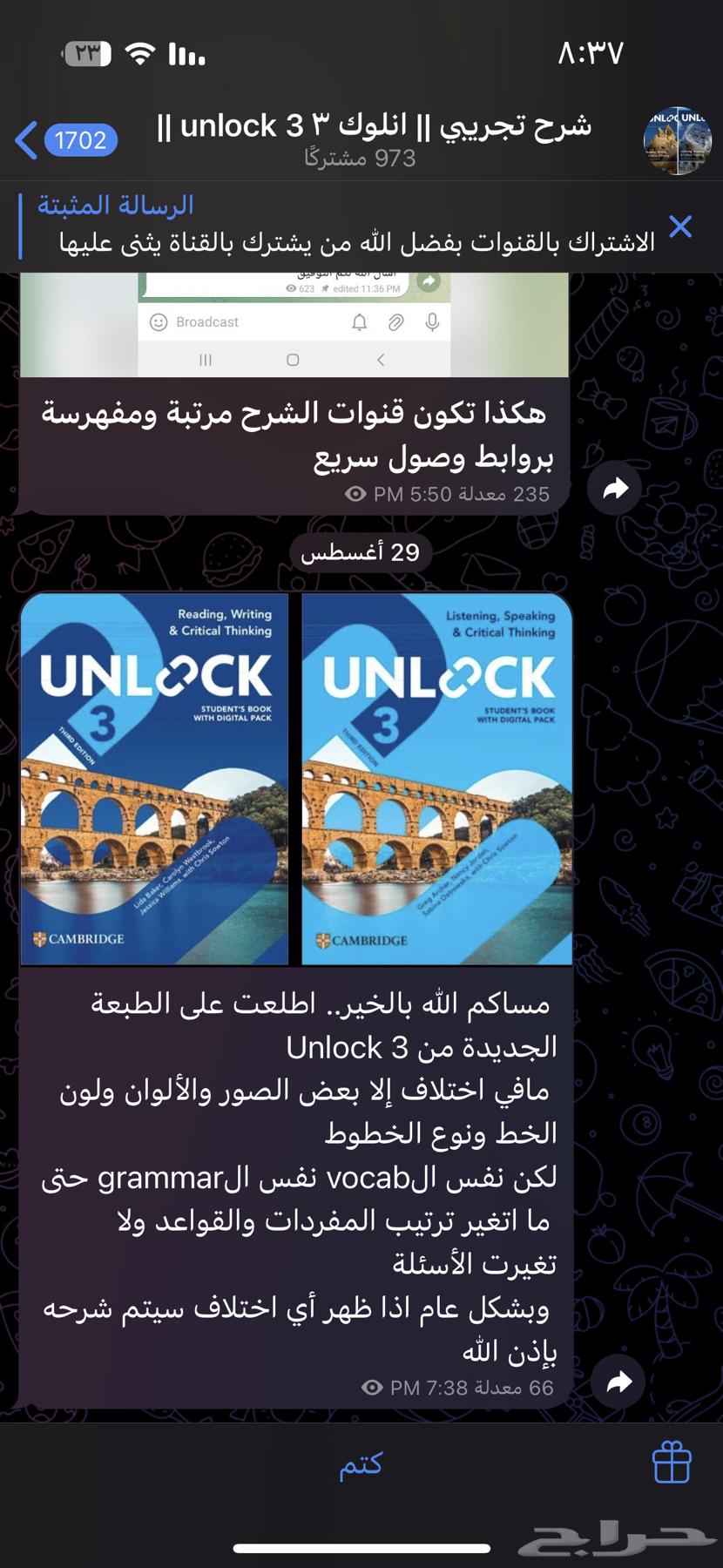 انلوك 2 و انلوك 3 انقليزي64381370194691112