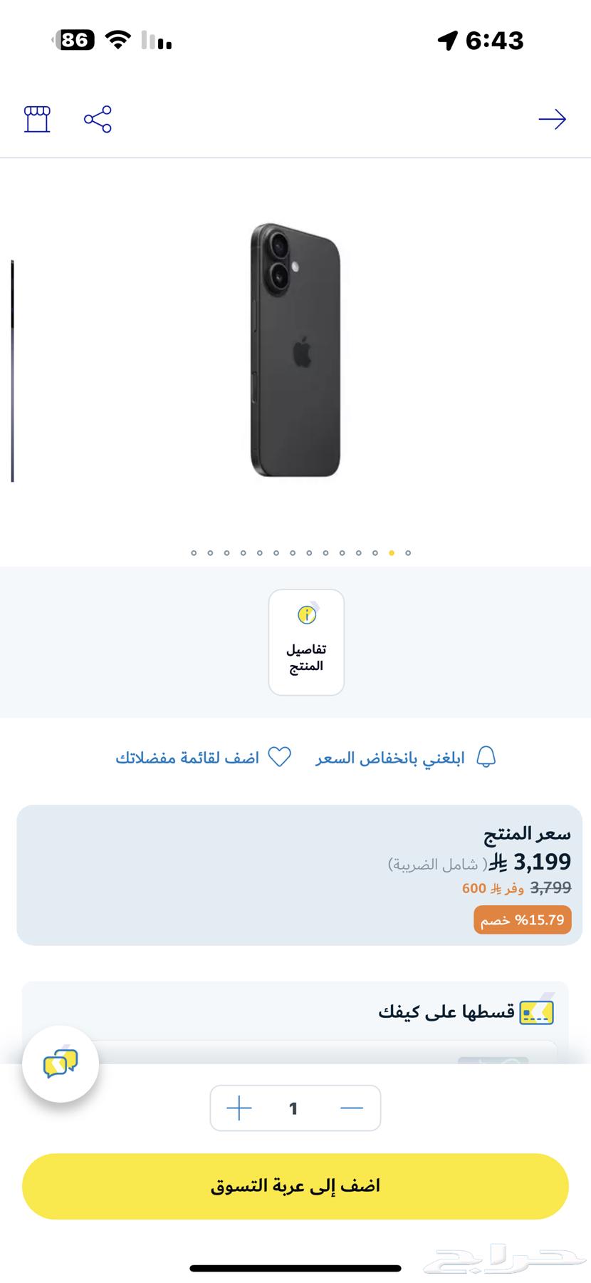 iPhone 16 Regular64387760030465111