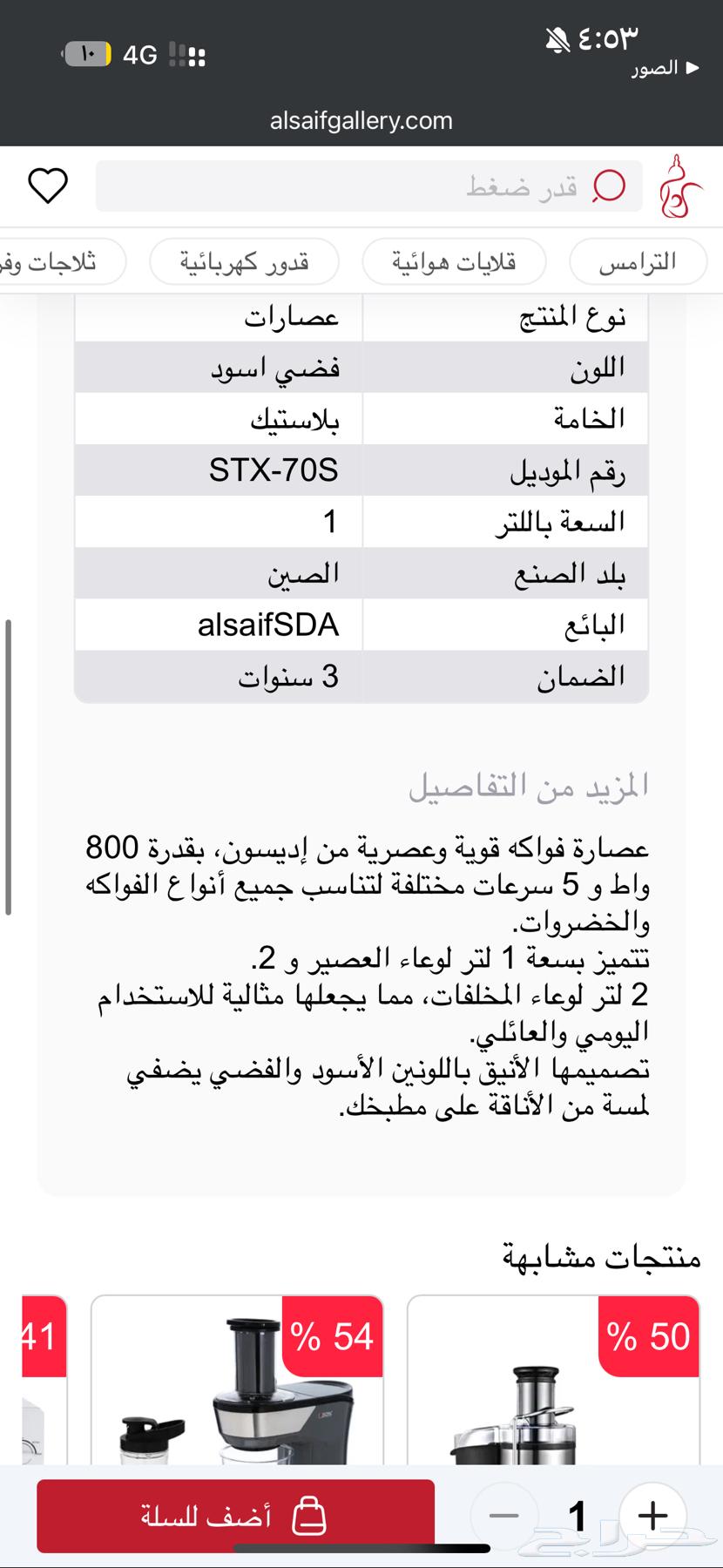 عصارة فواكه قوية وعصرية من إديسون64382376548994110