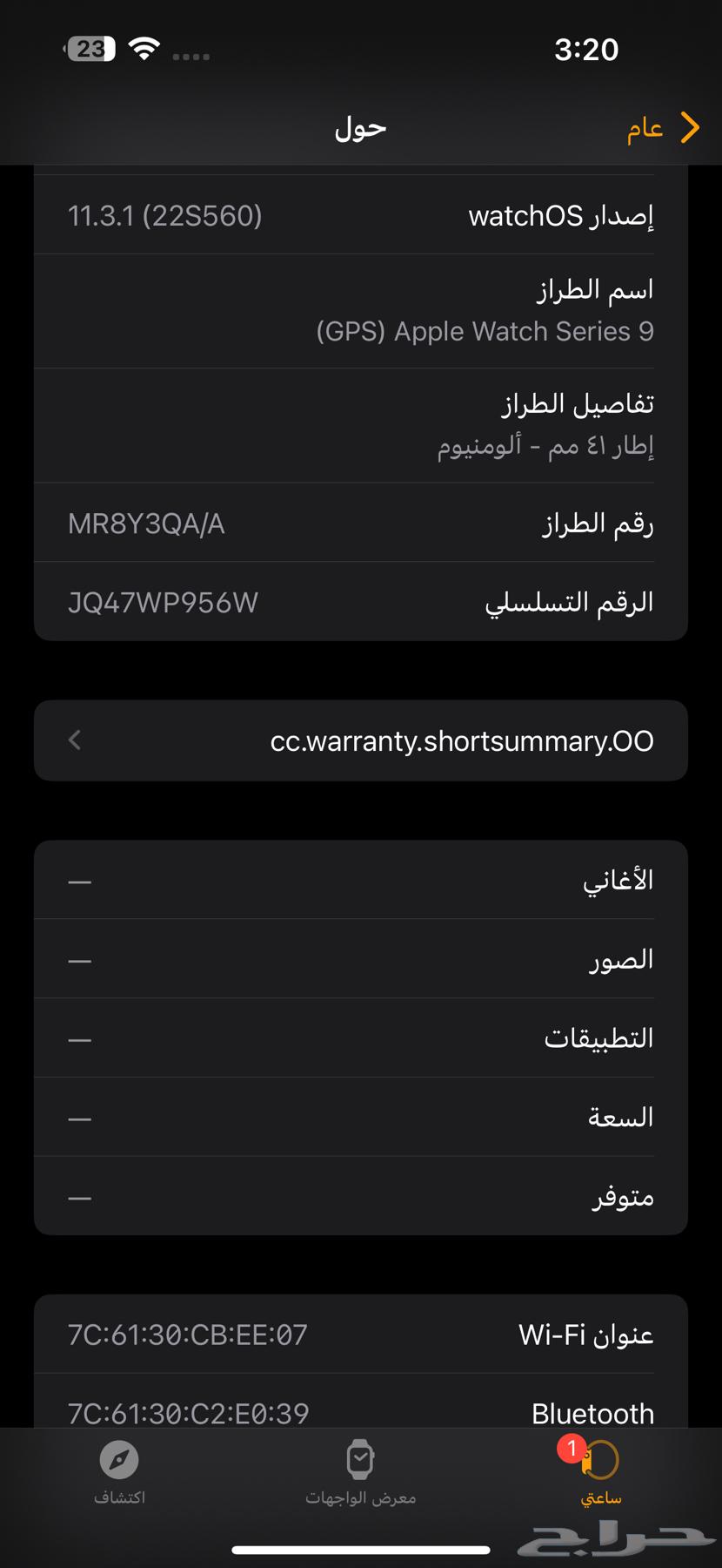 ساعة أبل واتش سيريس 964384814223362113