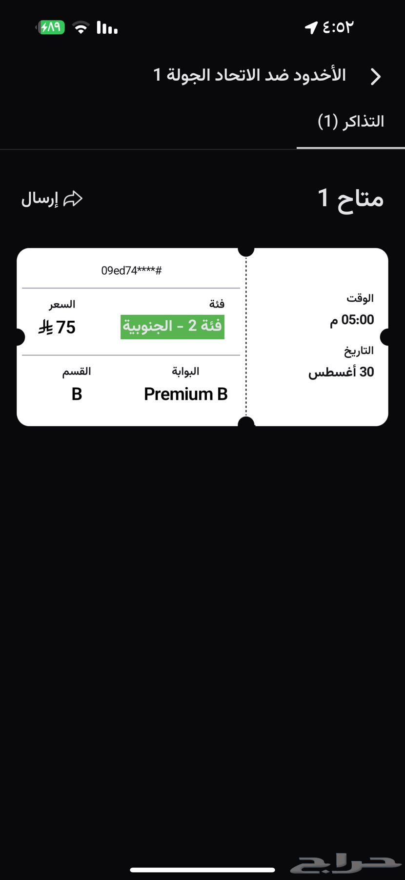 Trench ticket and union at a symbolic price64388440946817110