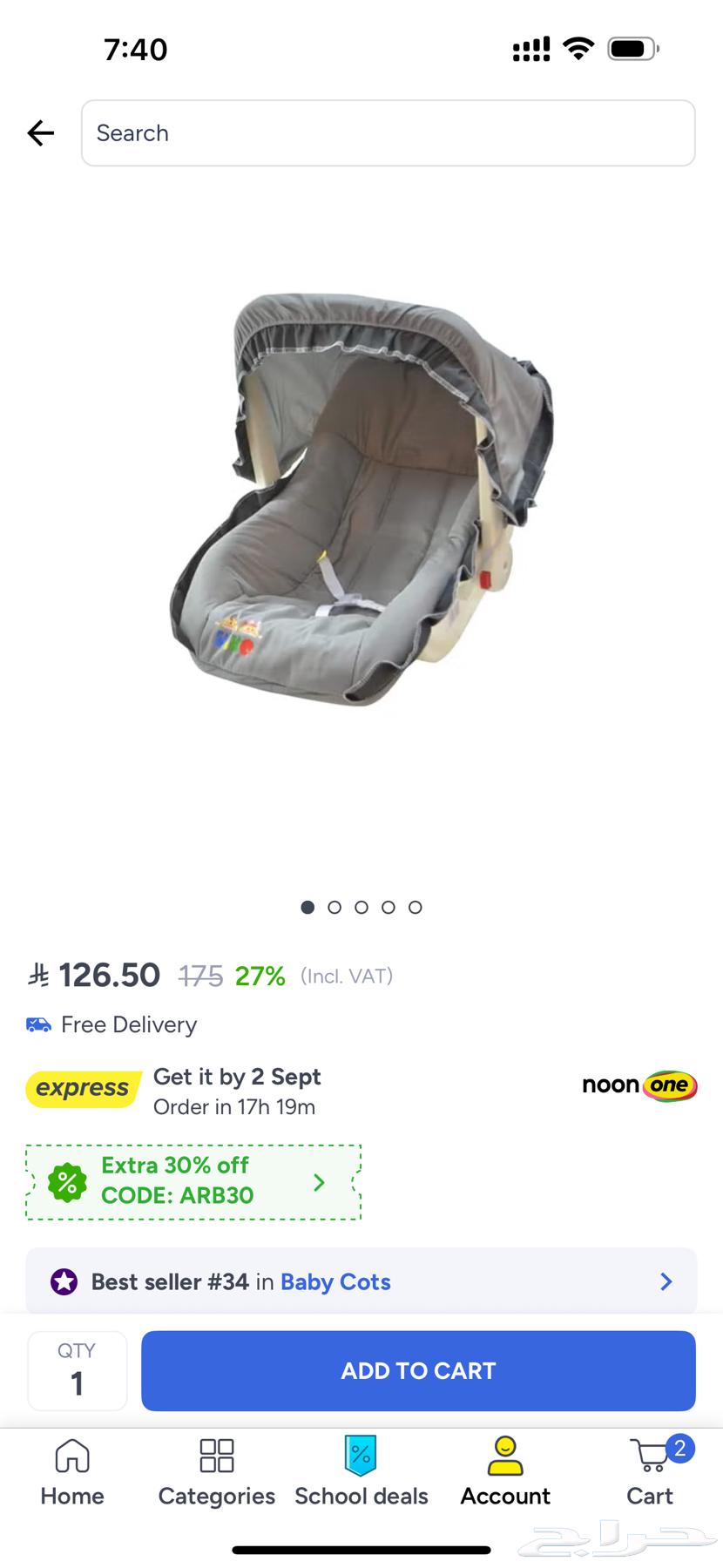 هزازة اطفال64388990706947110