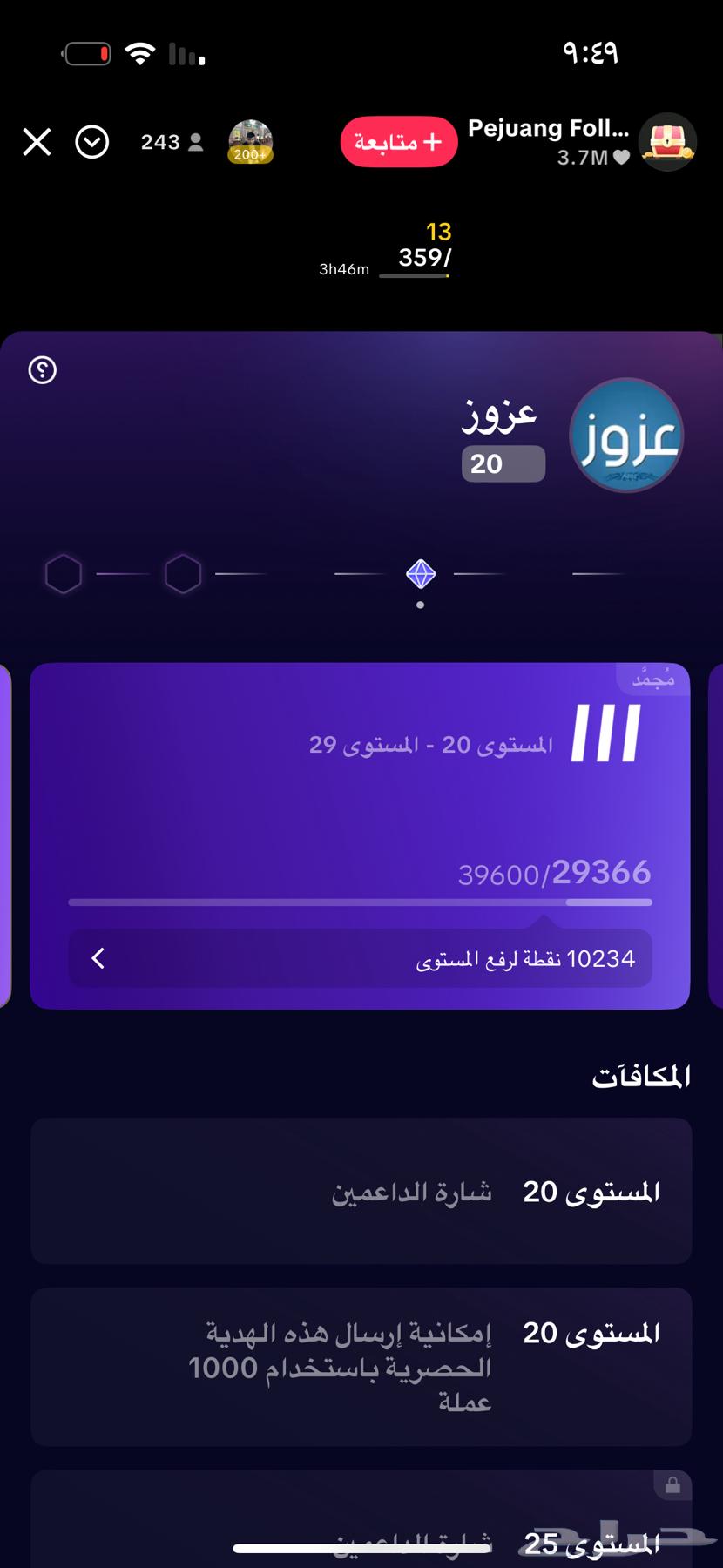 تيك توك متابعين لفله 2064258721165314111
