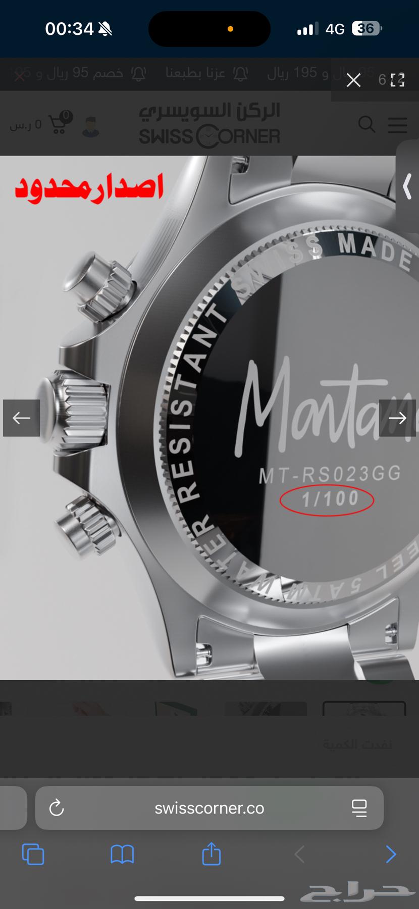 ساعة سويسرية أصلية مونتانا كرونوغراف64377594232449111