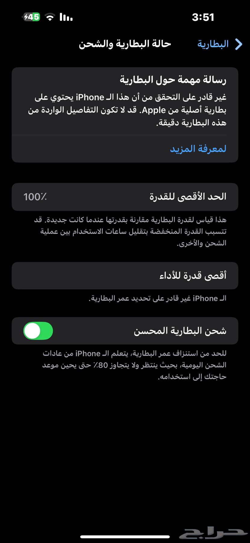 ايفون 14 برو ماكس64385188412803111