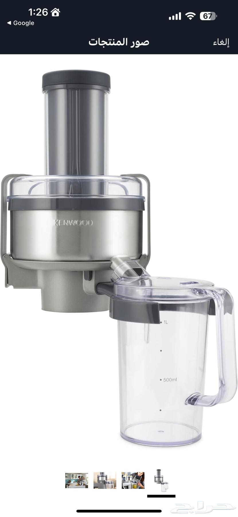 ملحقات عجانة كينوود64388922223233113