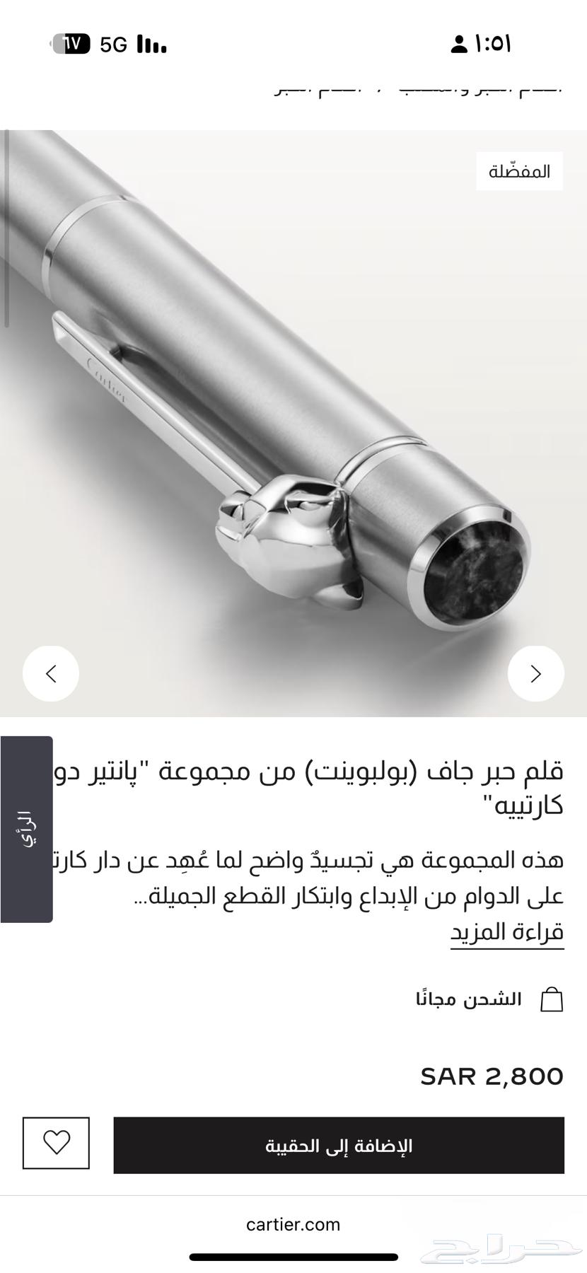 قلم كارتييه من مجموعة   انتير دو كارتييه  اخر اصدار64383552692481112