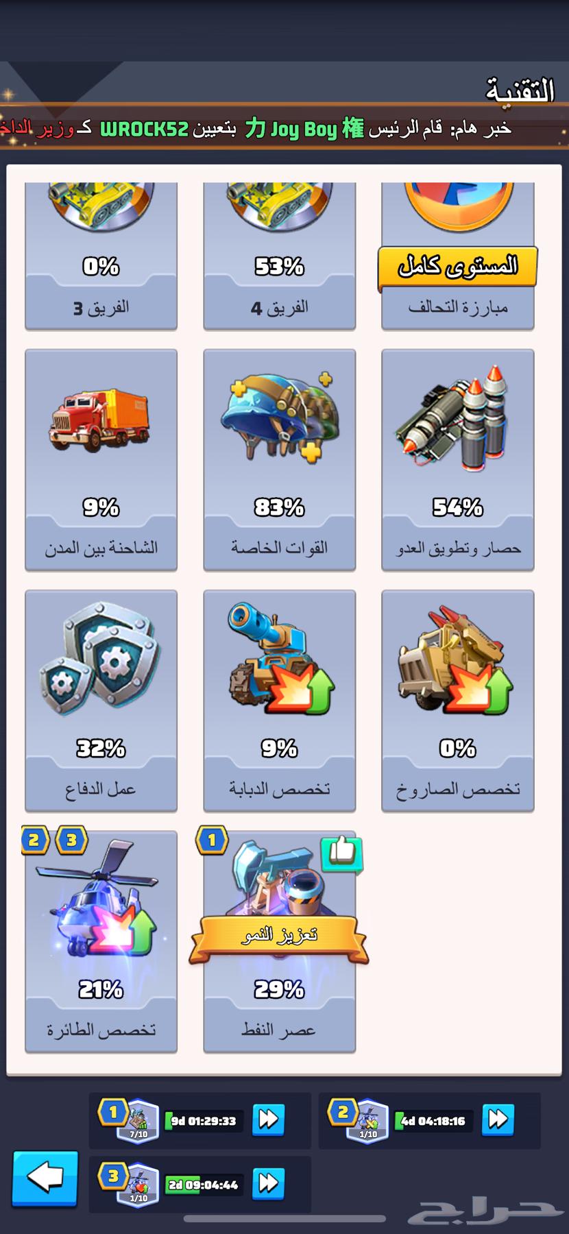 الحرب الاخيره64388107101825110