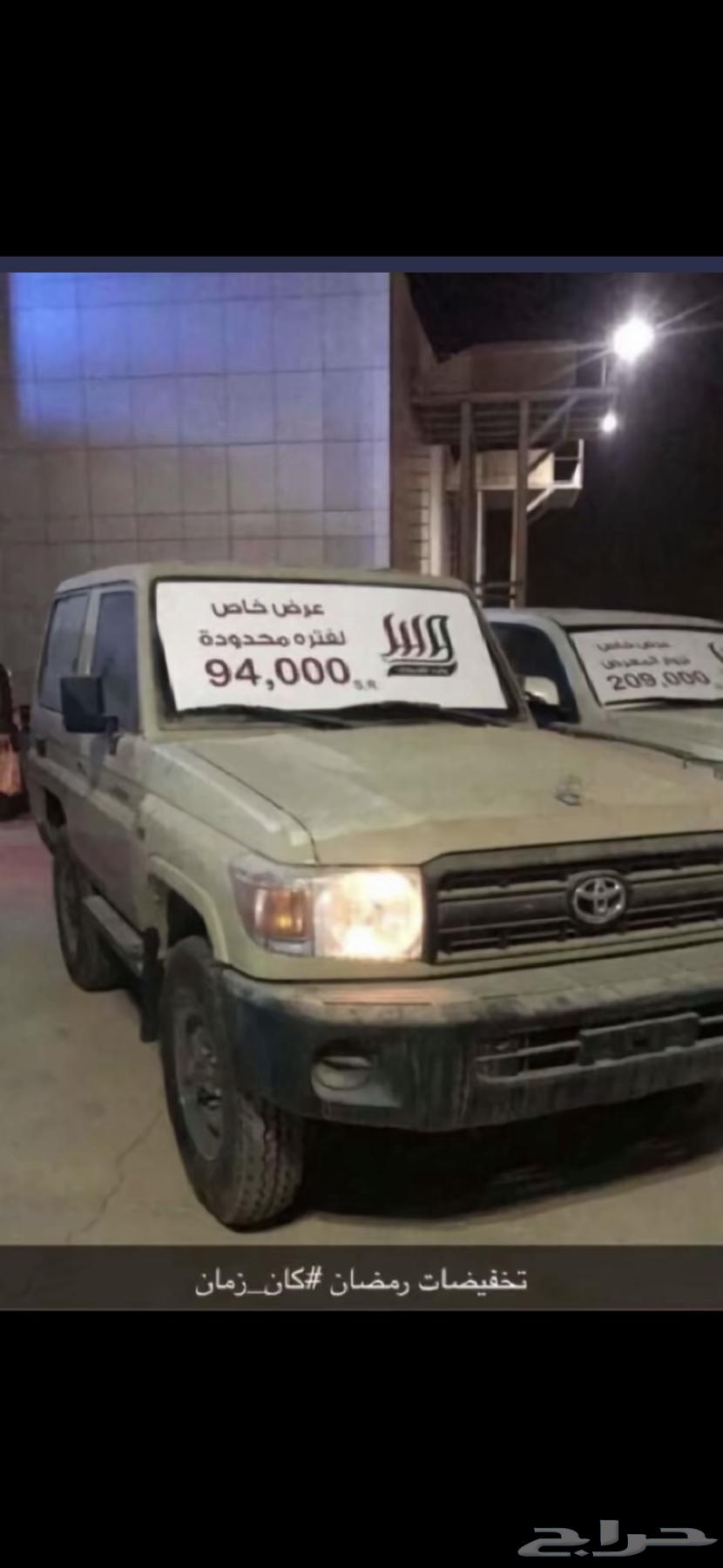 مطلوب ربع بيج شرط (سعودي ) قزاز كهرب من 13وفوق64537114282881110