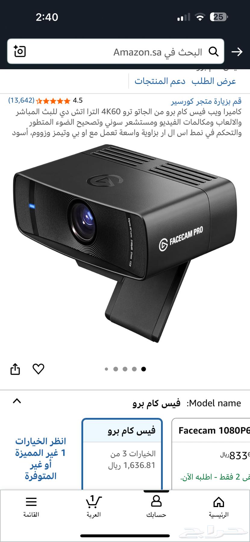 ويب كام برو القاتو (Elgato Pro)64384286311170110