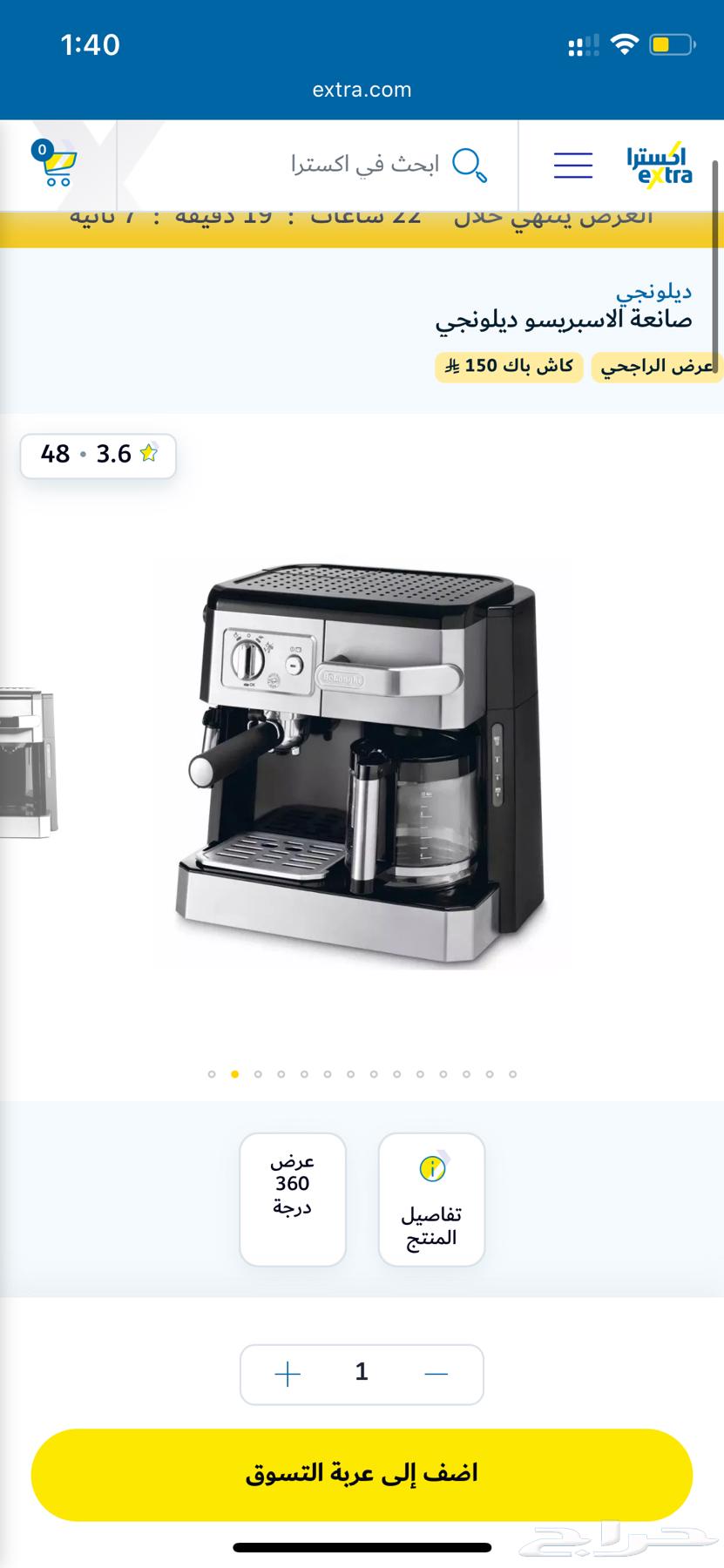 الة قهوة ديلونجي64378324769921110