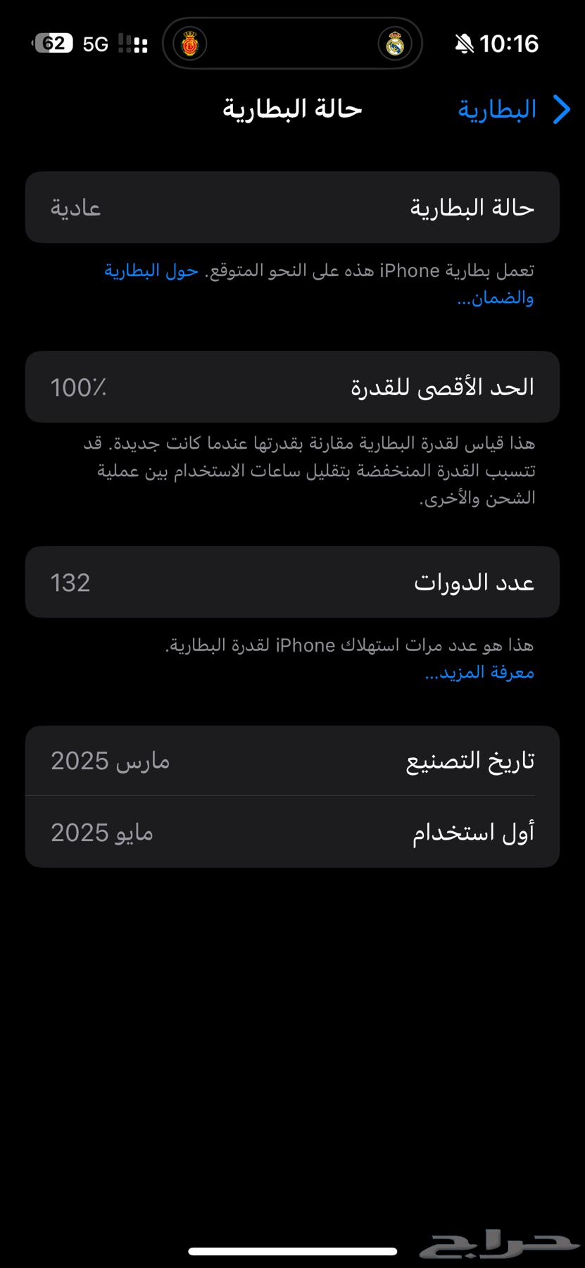 ايفون 16 برو ماكس ابيض64391215771649110
