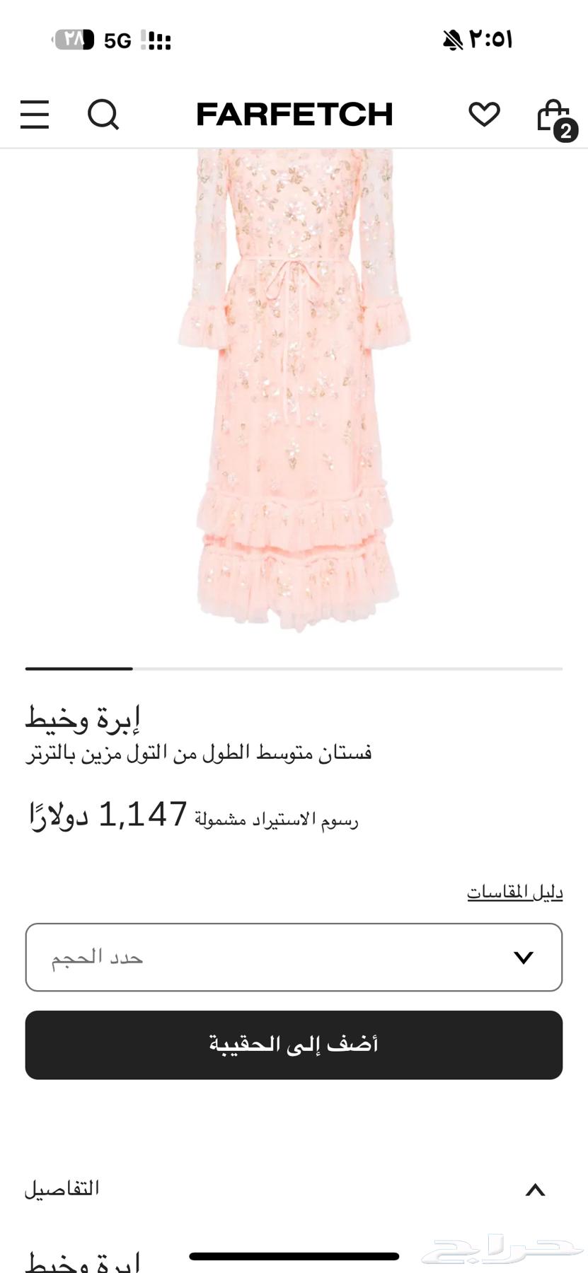 فستان ماركه نيدل64379152451202110