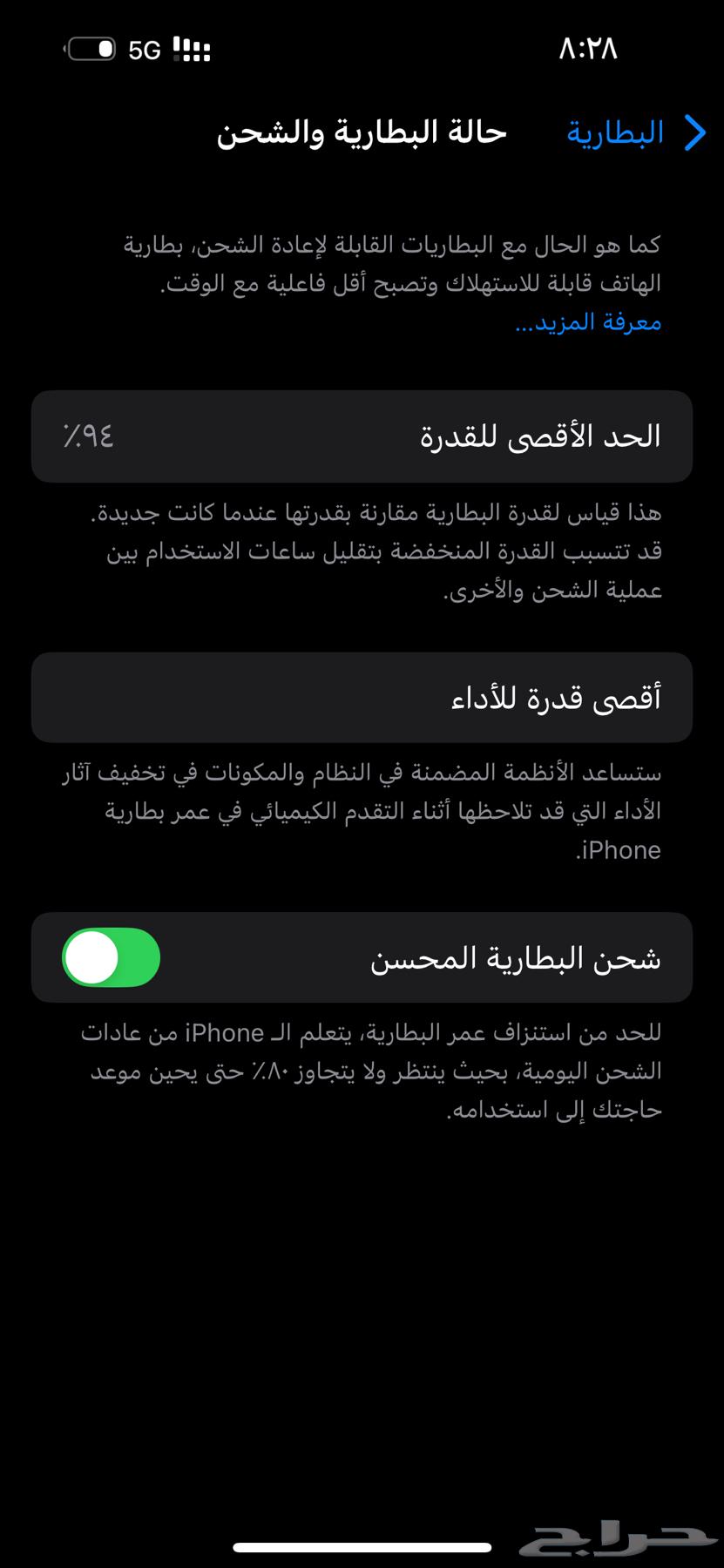 ايفون 14 الون بنفسجي وكاله بطاريه 9464389736643970110