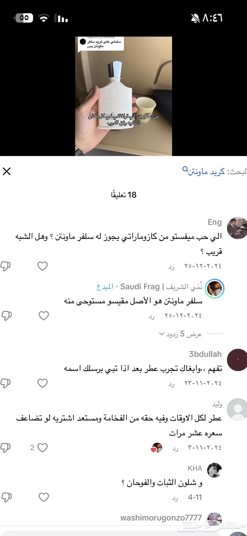 عطر كريد سلفر ماونتن الاصلي64390305553154114