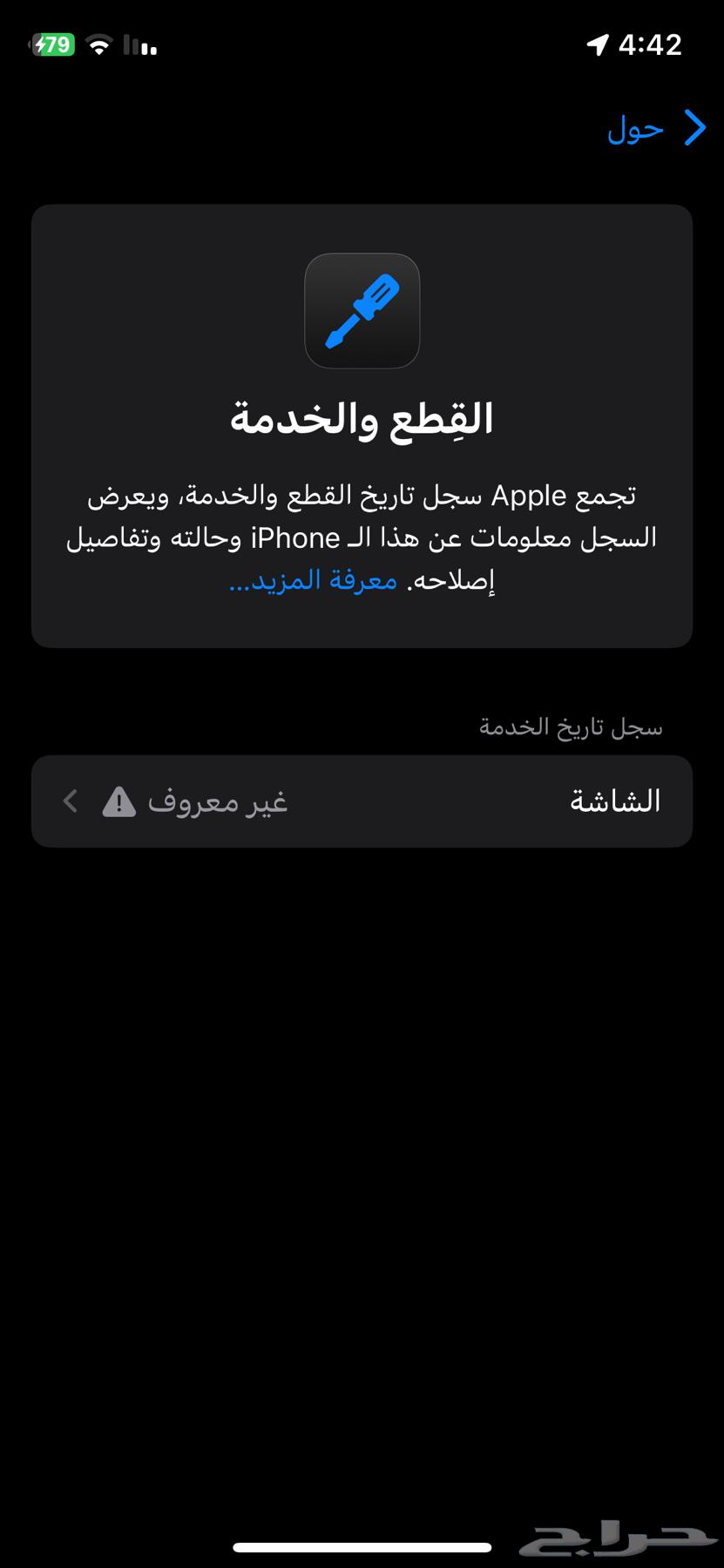 ايفون 11 برو 256 البطاريه 9064379297076354114