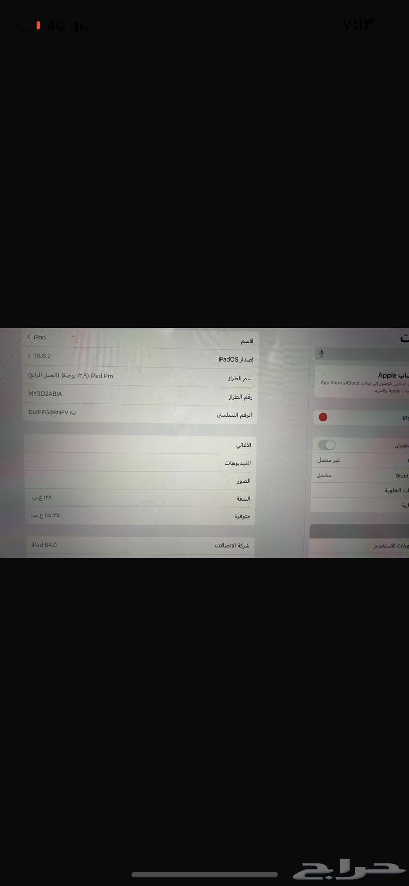 للبيع ايبادبرو الجيل الرابع64380123500801111