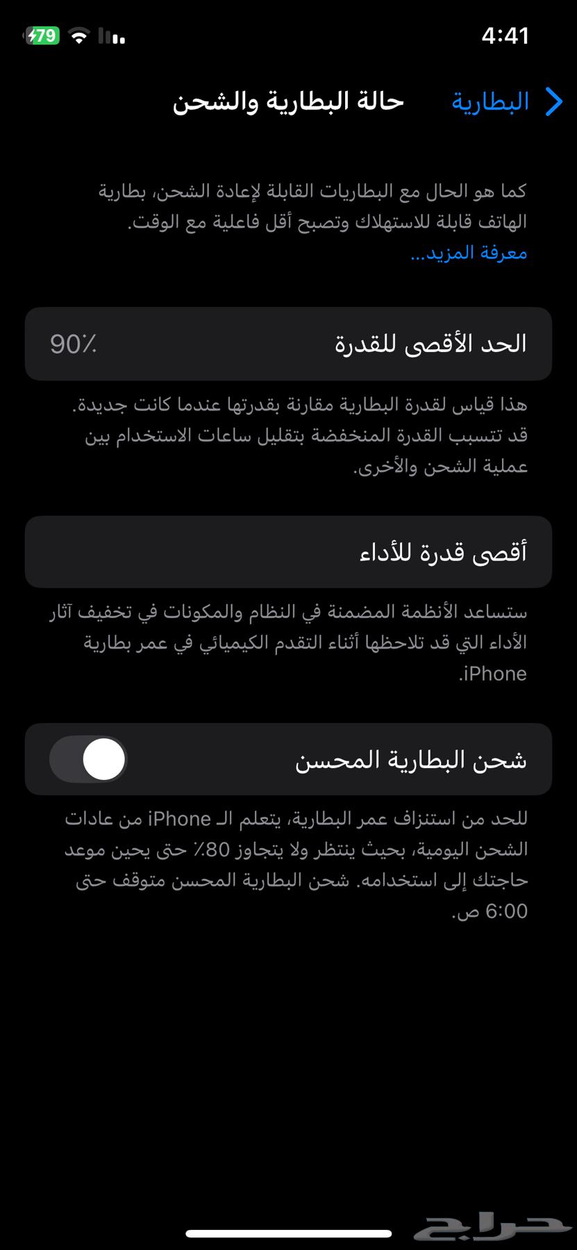 ايفون 11 برو 256 البطاريه 9064379297076354113
