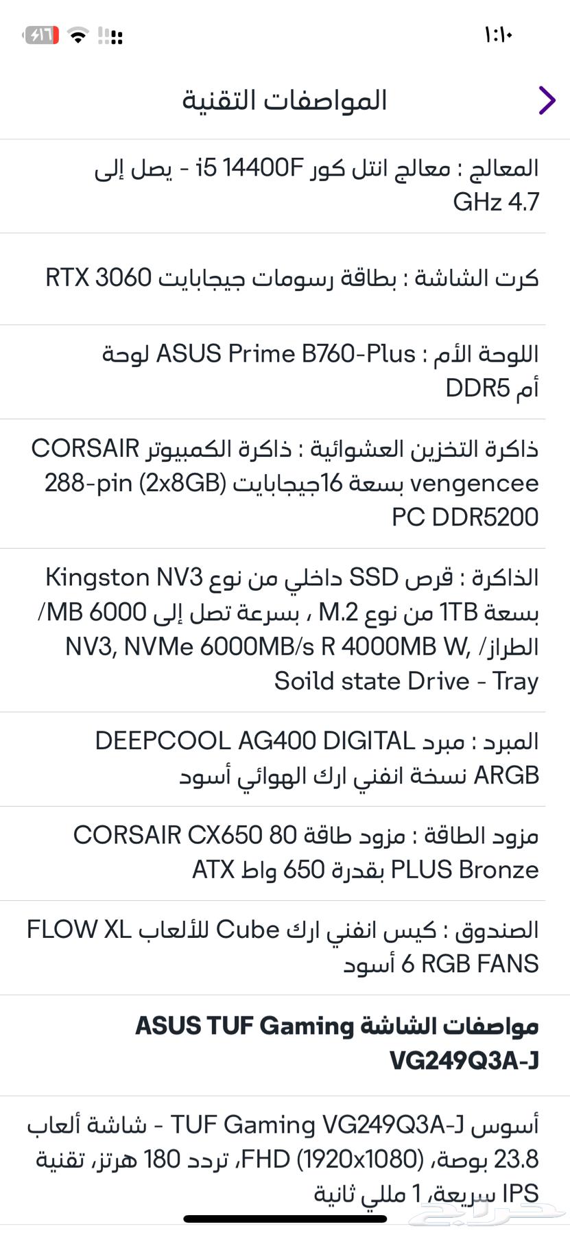 بي سي جديد ماله شهر للبيع64389736614529112