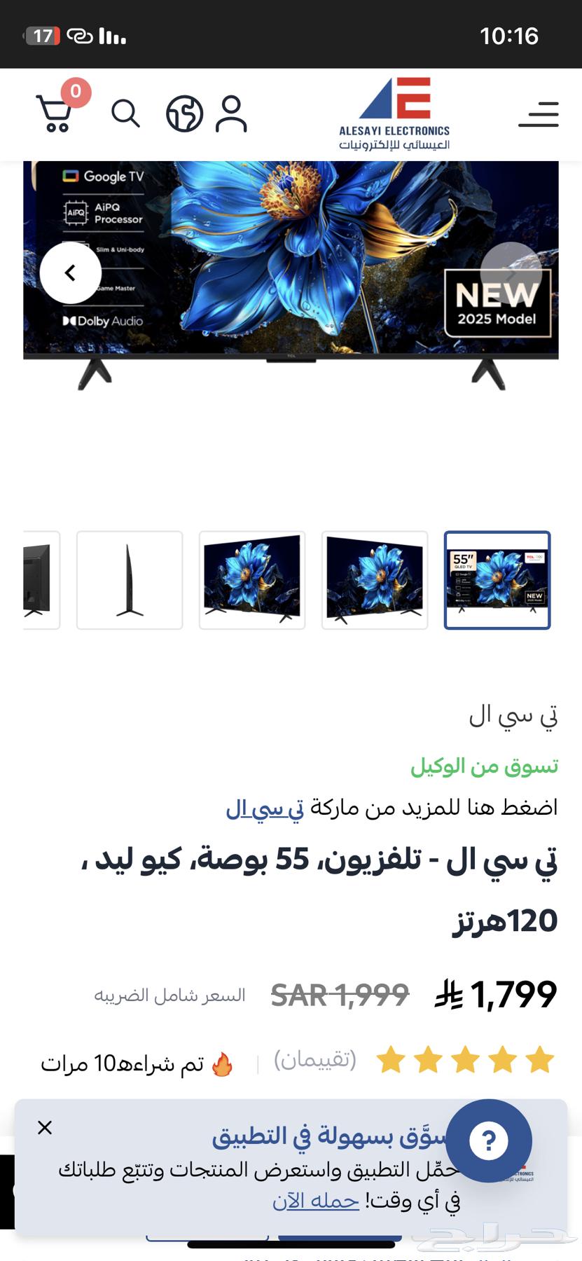 TCL 55 QLED 144Hz64387090222849112