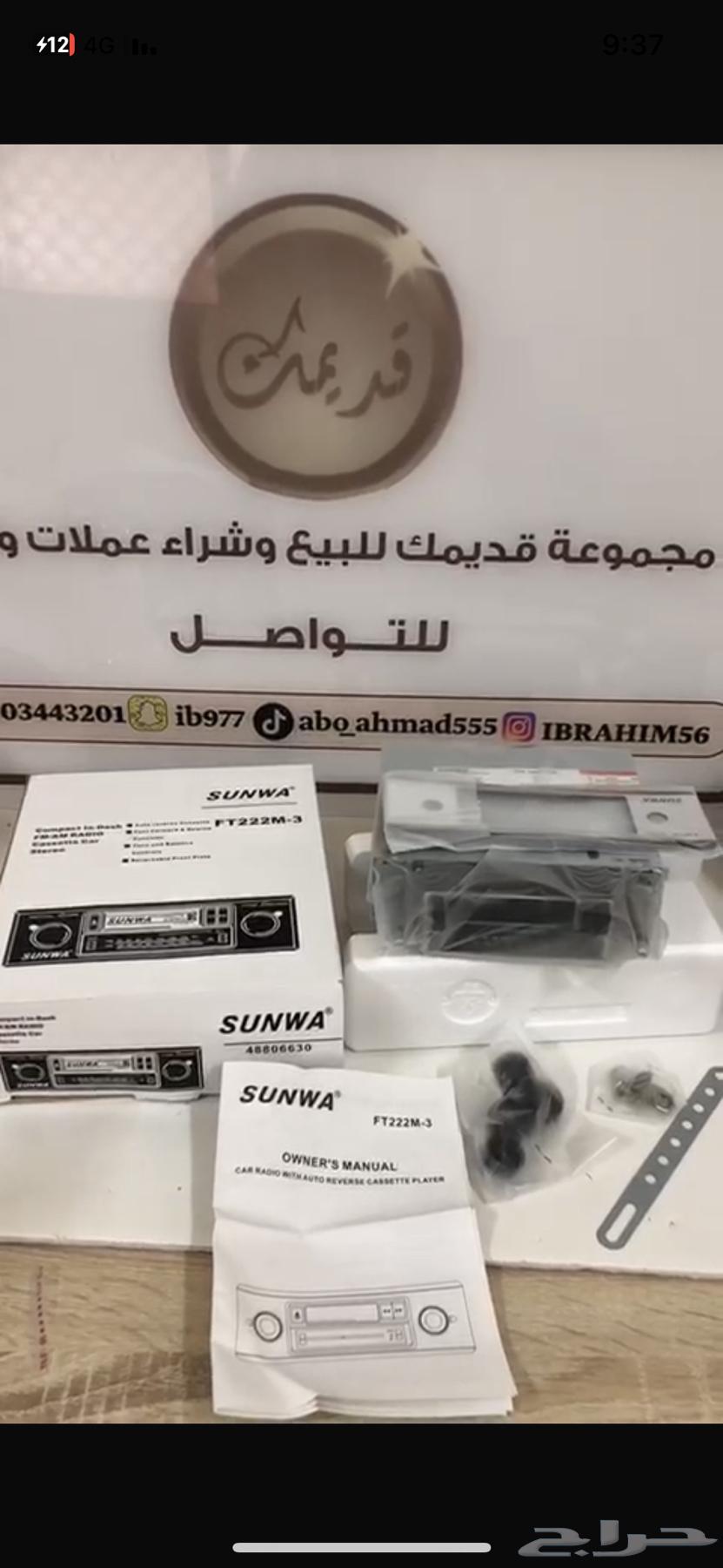 Old car radio64525469471747112