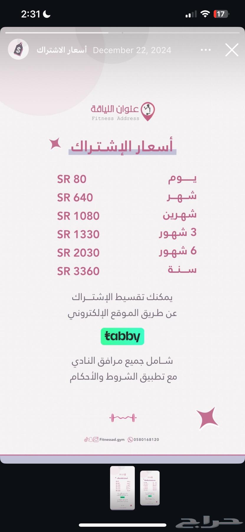 اشتراك نادي نسائي64384078972033110
