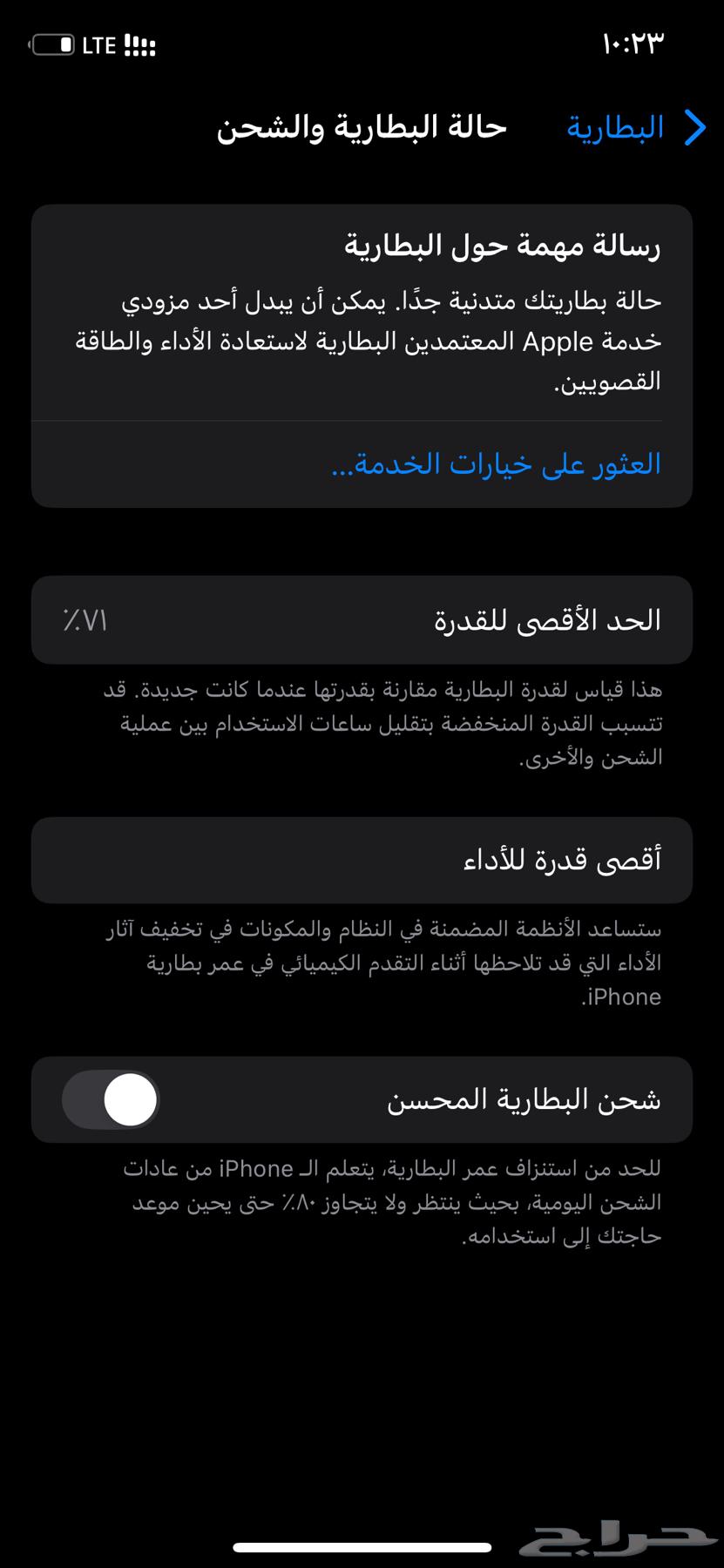 جوال ايفون 11 برو64380847166850114