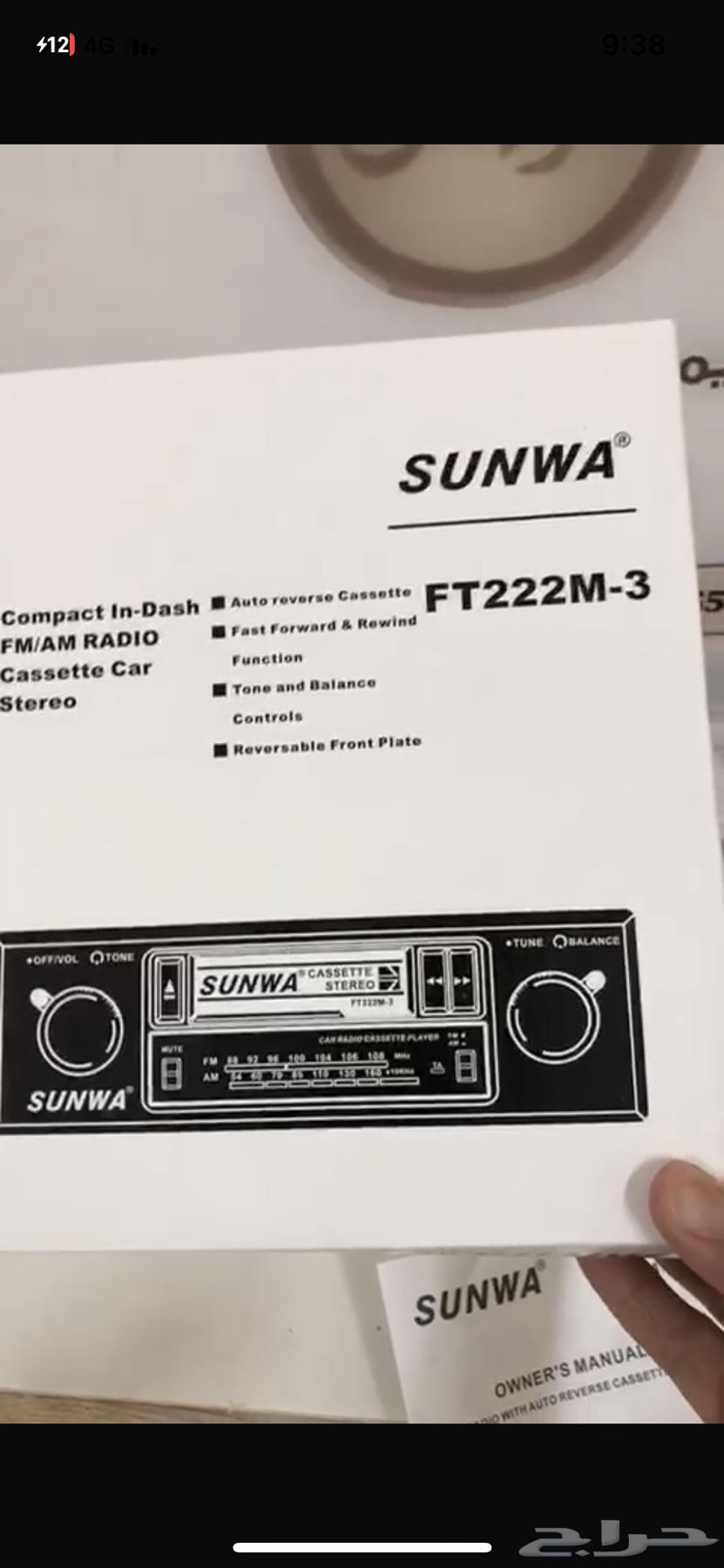 Old car radio64525469471747110