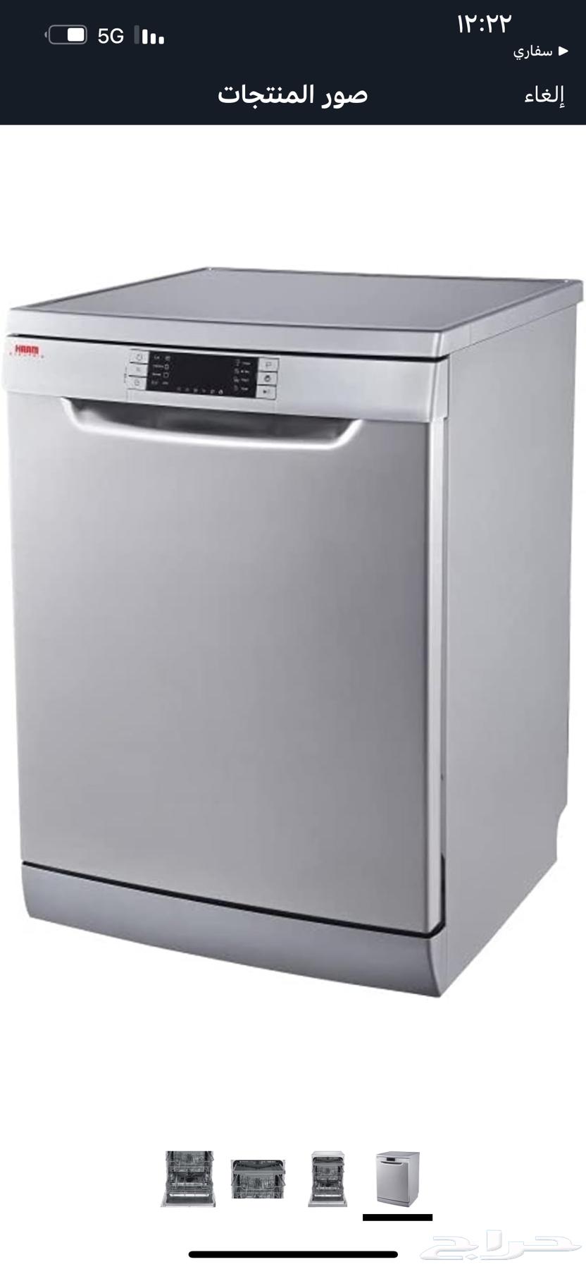 غساله مواعين هام64376705528067113