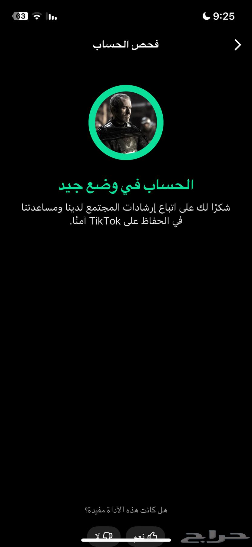 حساب فري فاير حساب تيك توك. للبدل64380943884929113