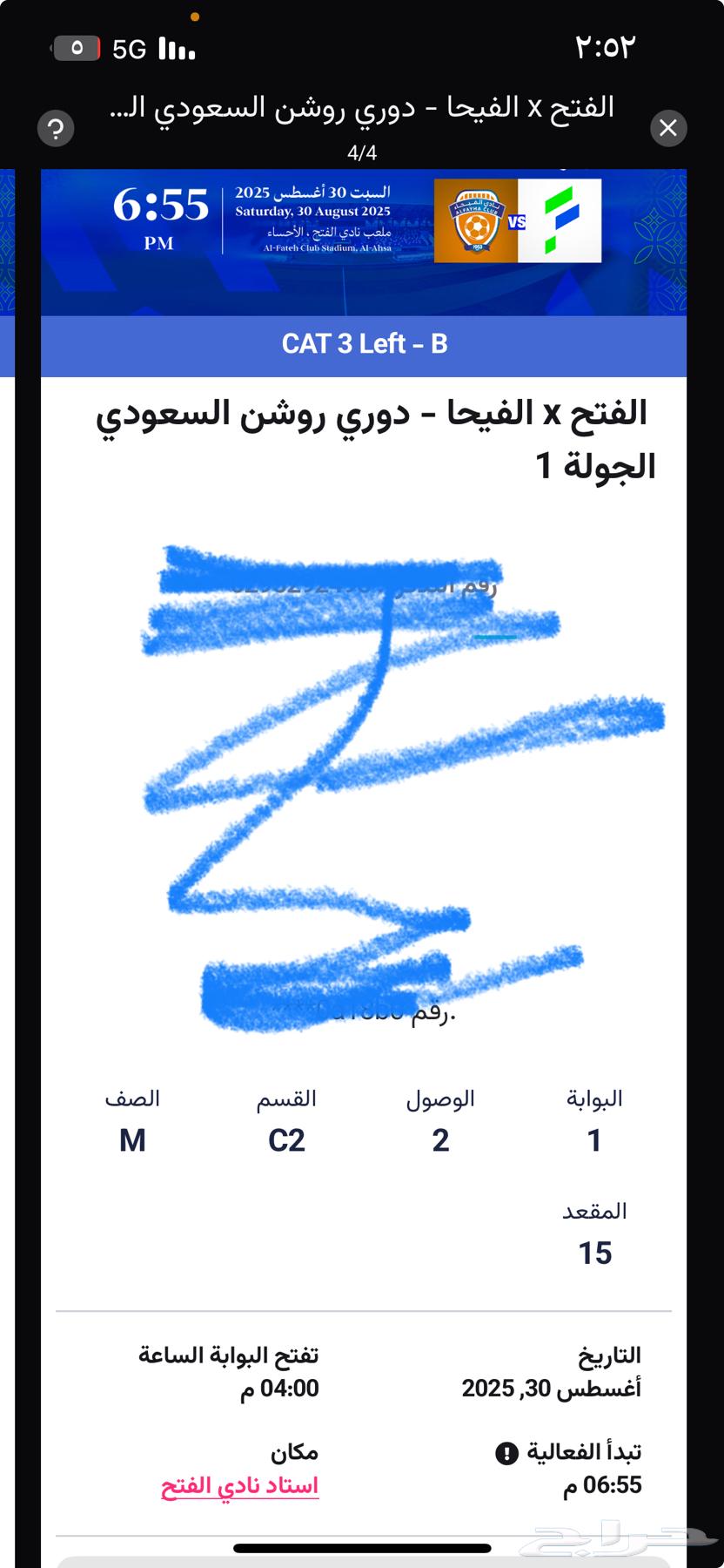 Al Fateh vs Al Faisaly match ticket64384409897217111