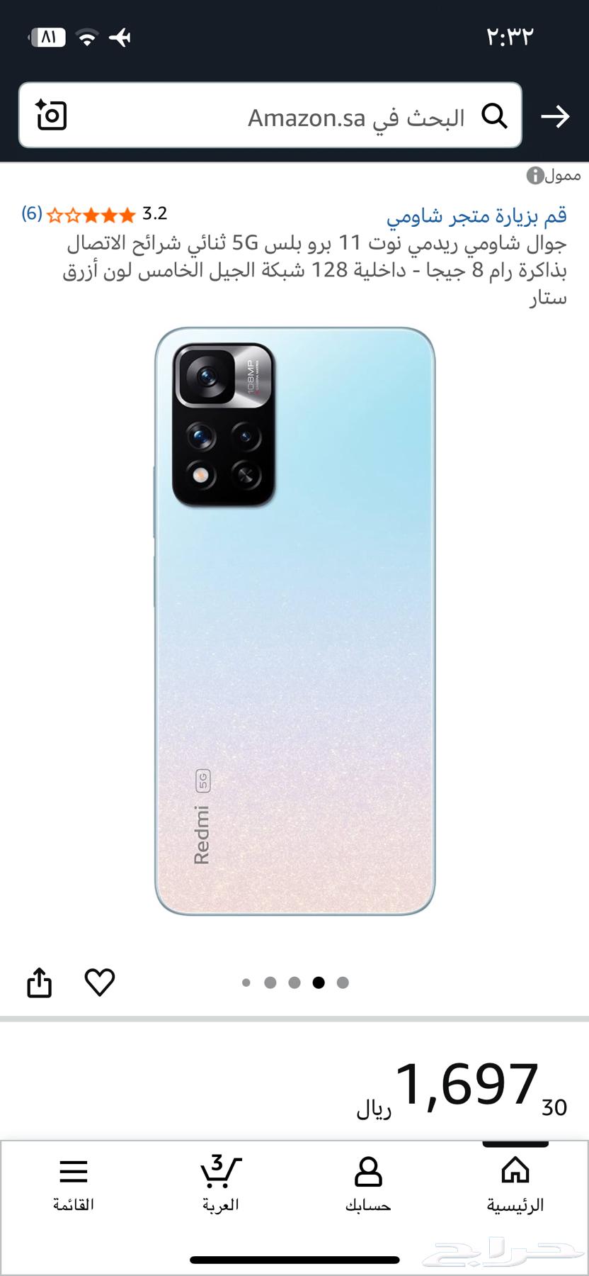 جوال شاومي ريدمي نوت 11 برو 5G64384231485057113