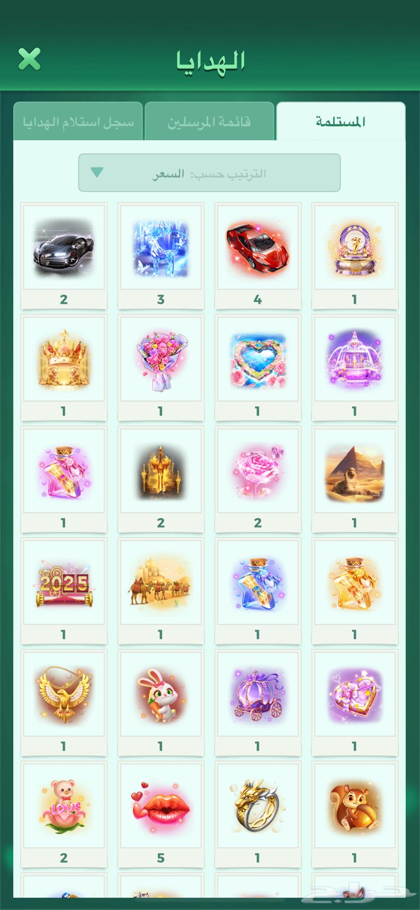 حساب يلا لودو64389266008578111