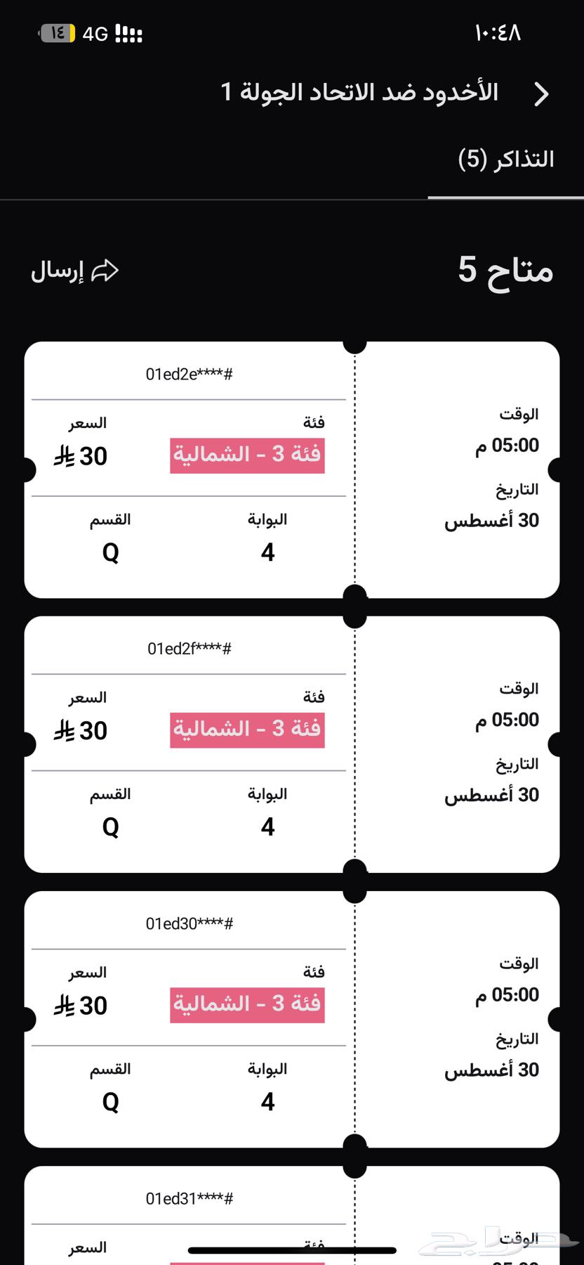 تيشرت الاخدود و الاتحاد رقمي64386333177986110