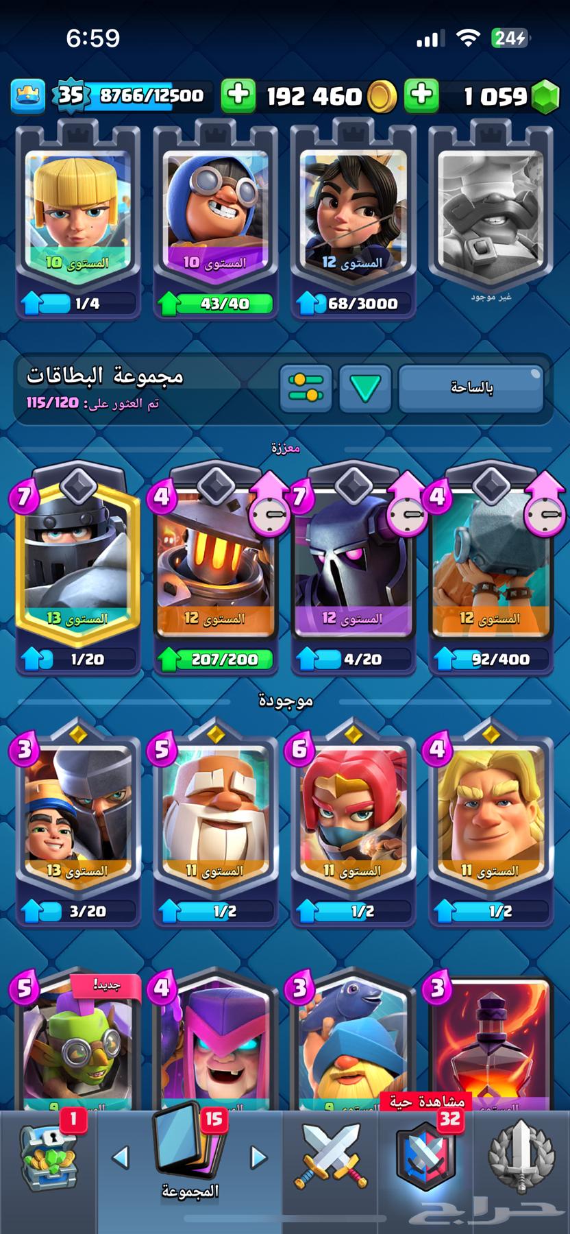 حساب كلاش رويال اقبل بدل بحساب بروال ستارز64392004242050112