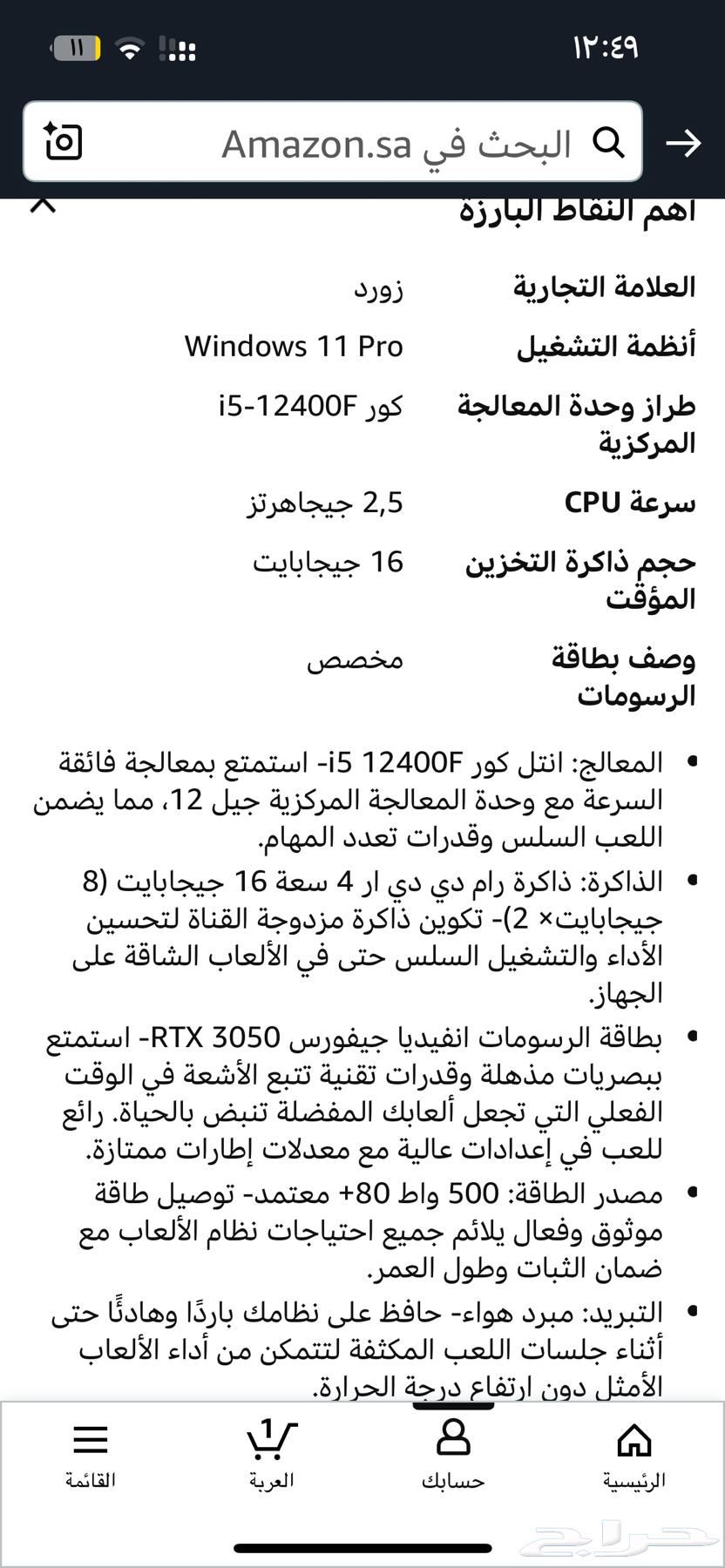 بي سي للبيع استخدام مرتين64377754412545112