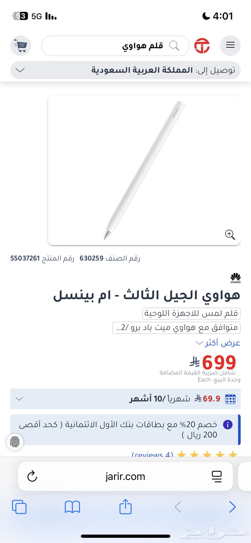 Huawei Third-Generation Stylus (Latest Release)64385397703683112