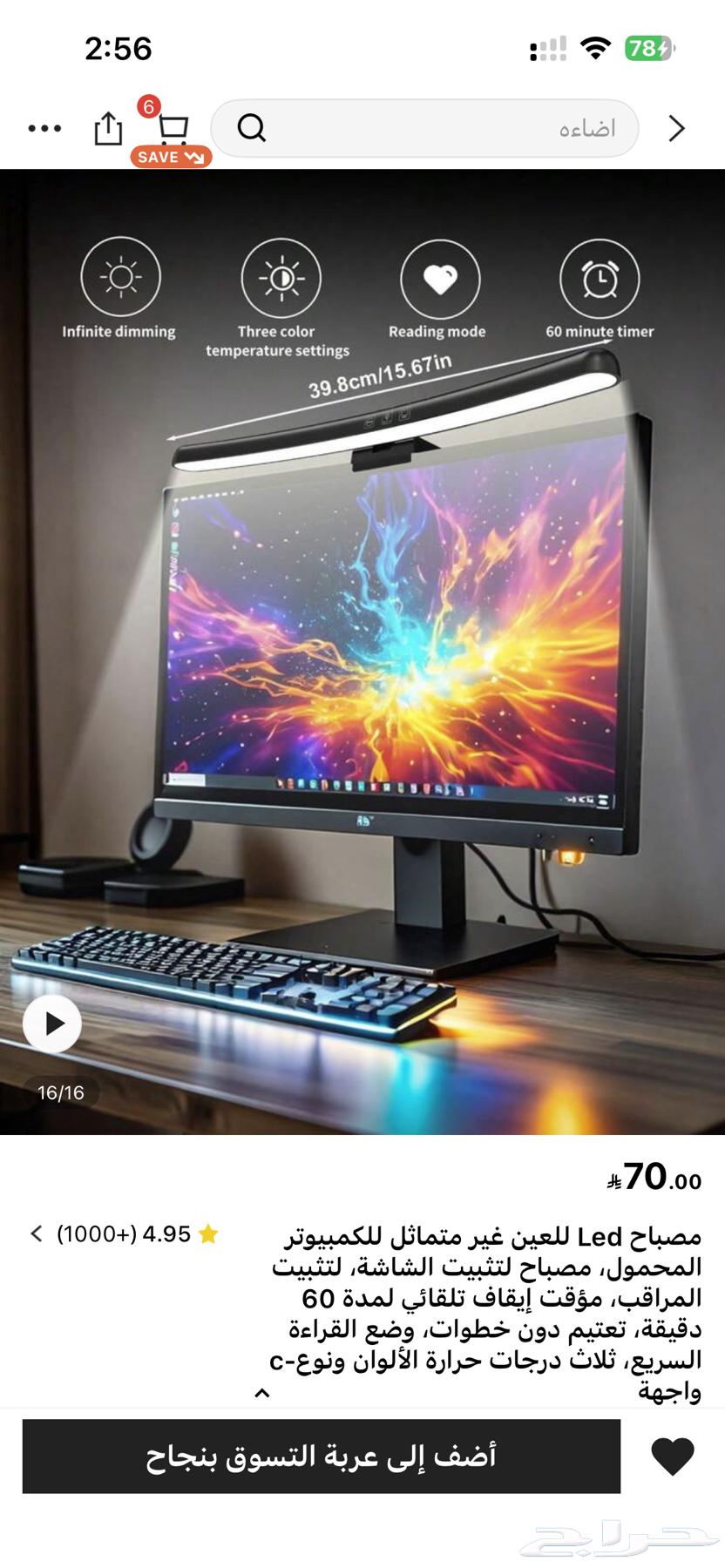 Curved lamp screen lighting64384423969153110