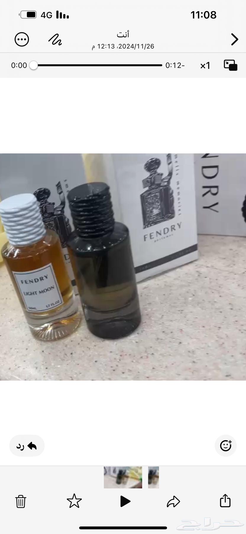 عطور اصليه للبيع64383677410562110