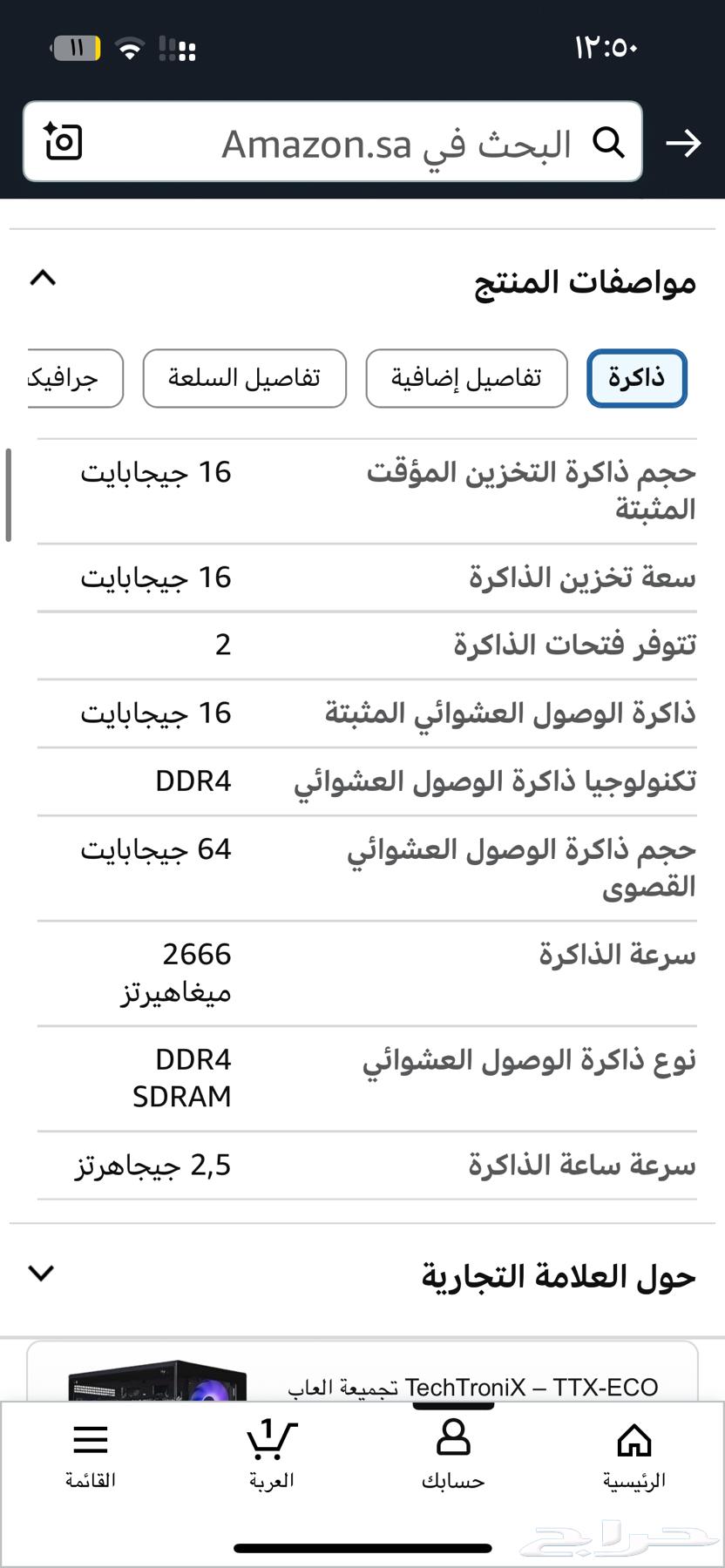 بي سي للبيع استخدام مرتين64377754412545113