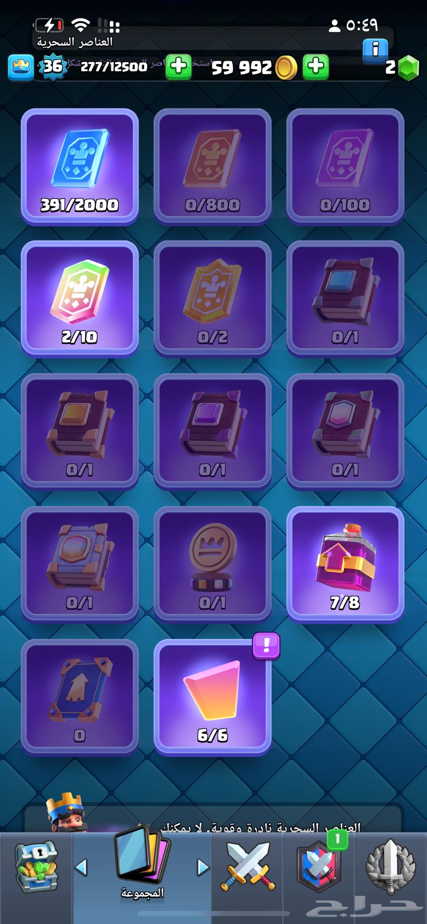 حساب كلاش رويال للبيع64379674596483110